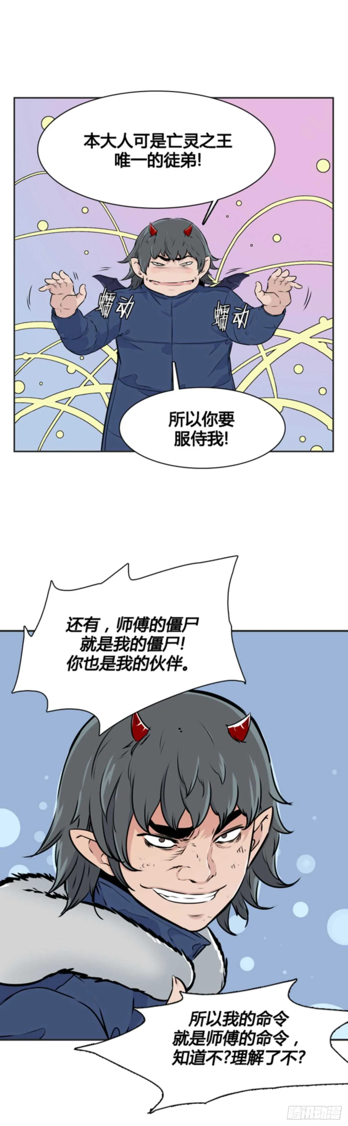 第507话 七个遗产12 下 第10页