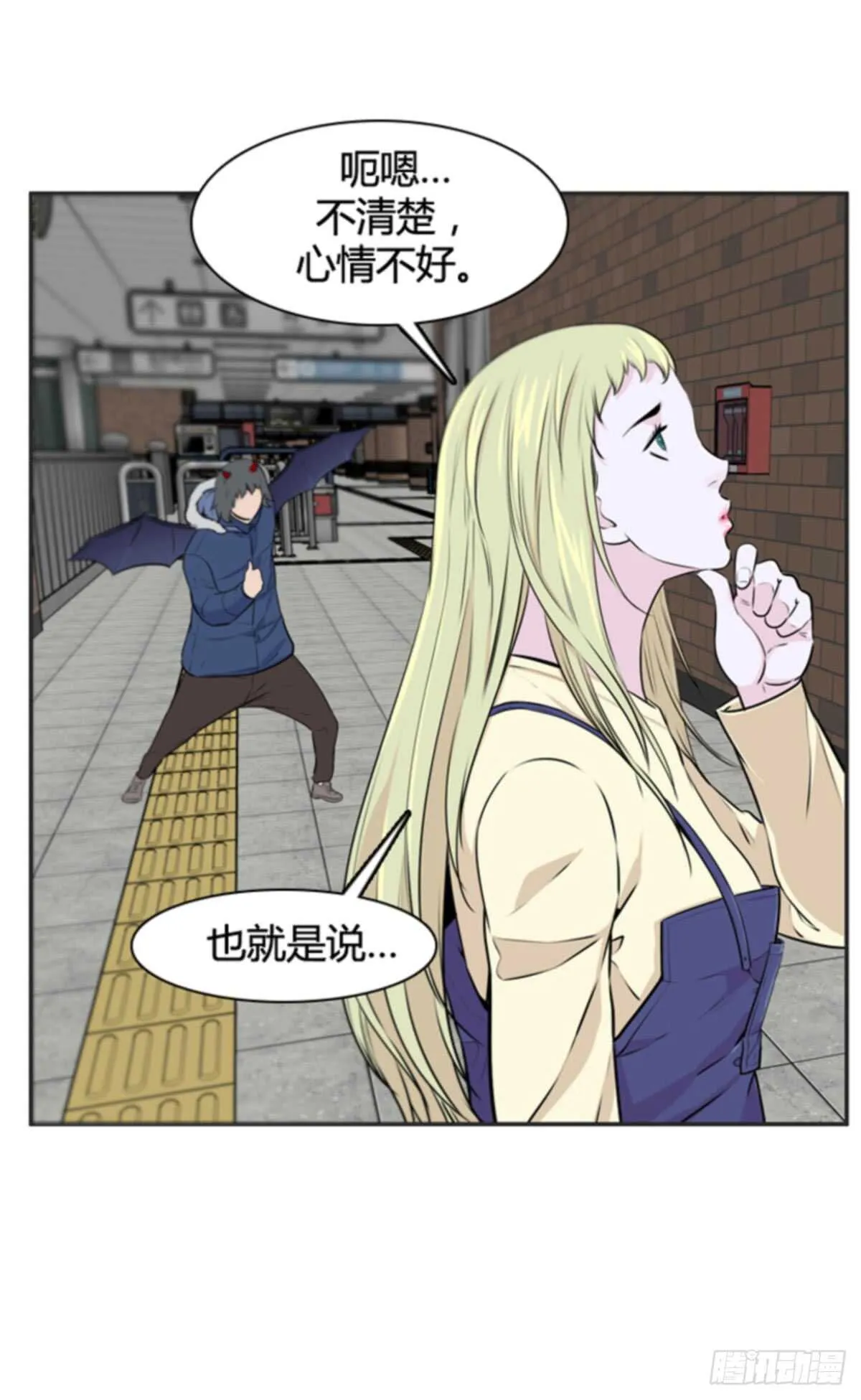 第507话 七个遗产12 下 第11页