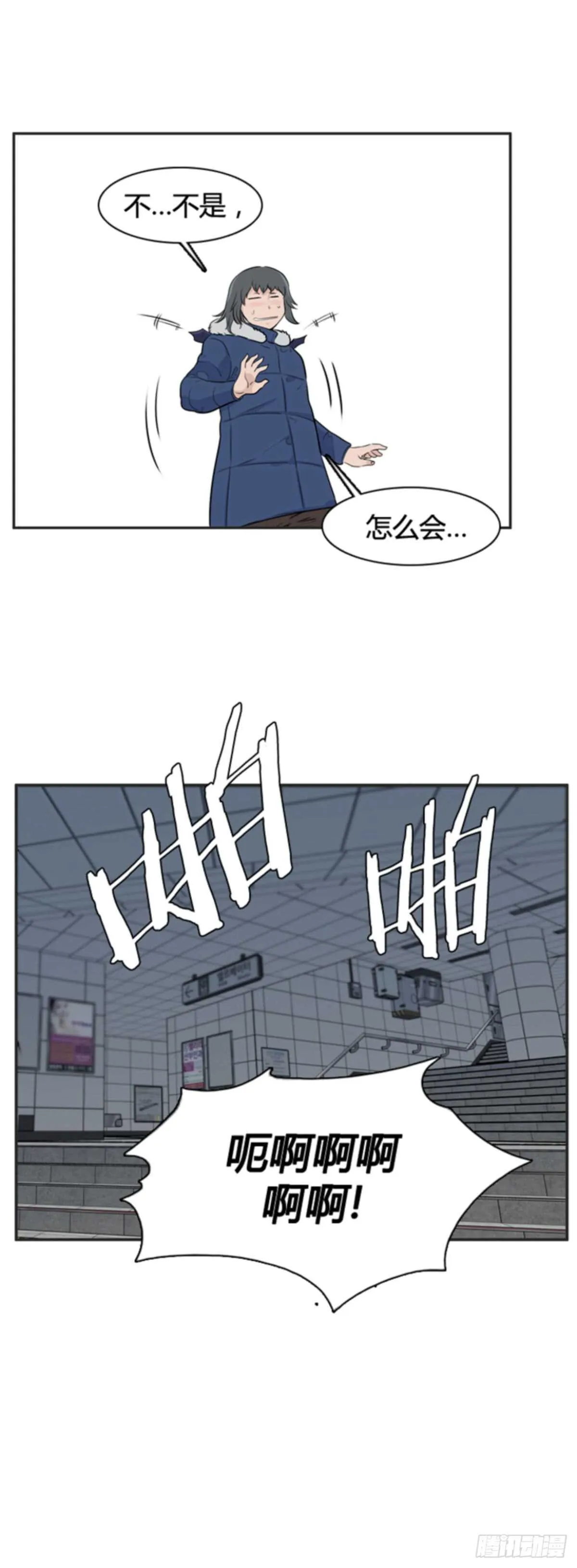 第507话 七个遗产12 下 第13页