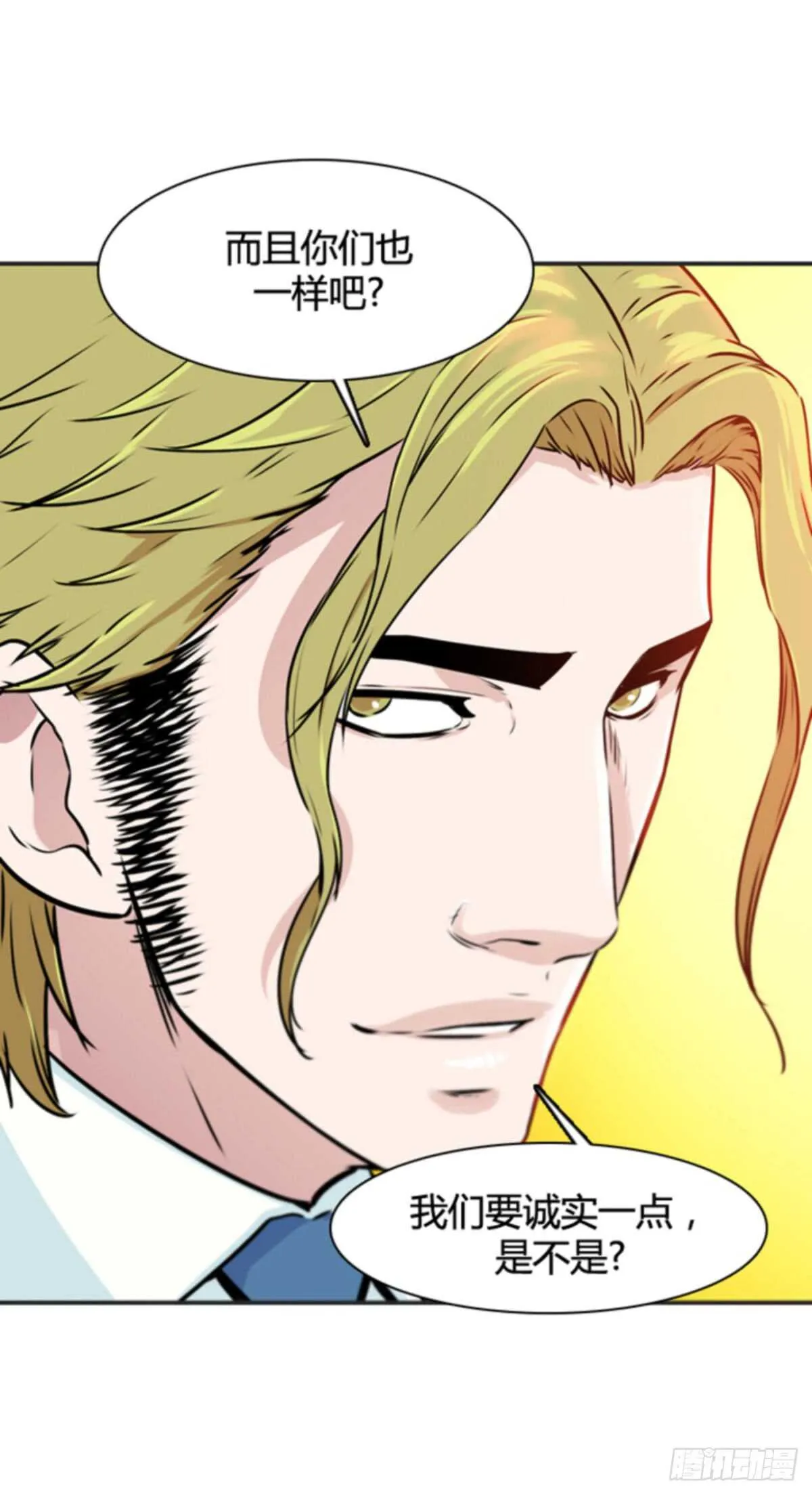 第507话 七个遗产12 下 第19页