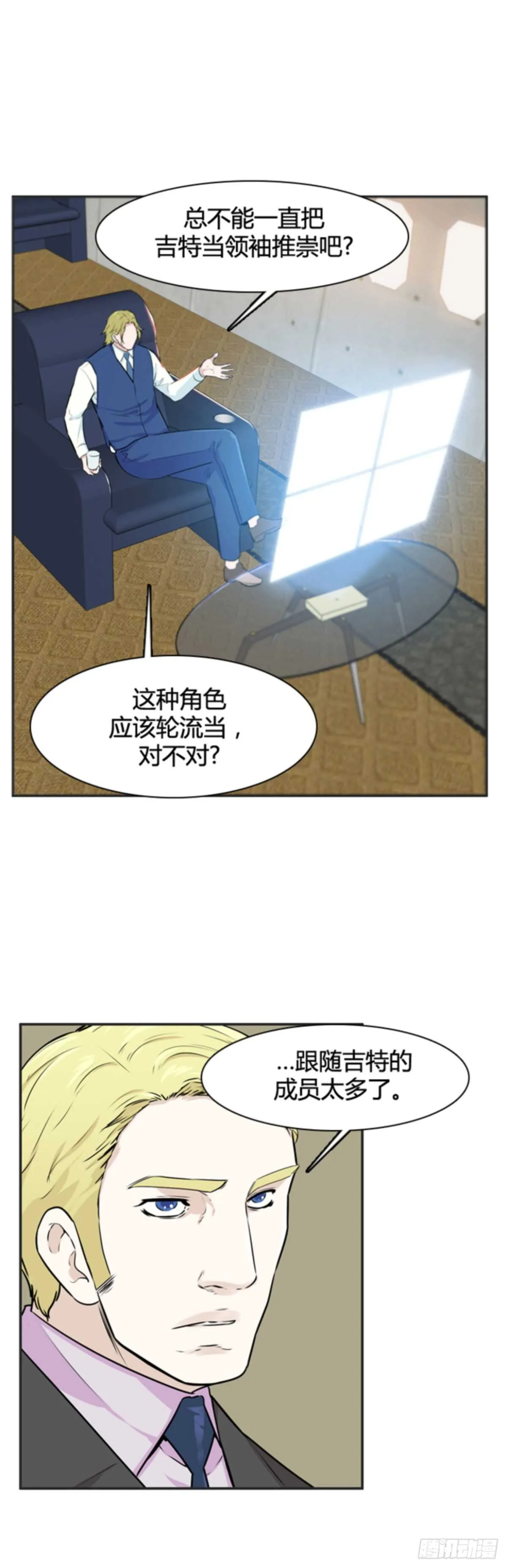 第507话 七个遗产12 下 第20页