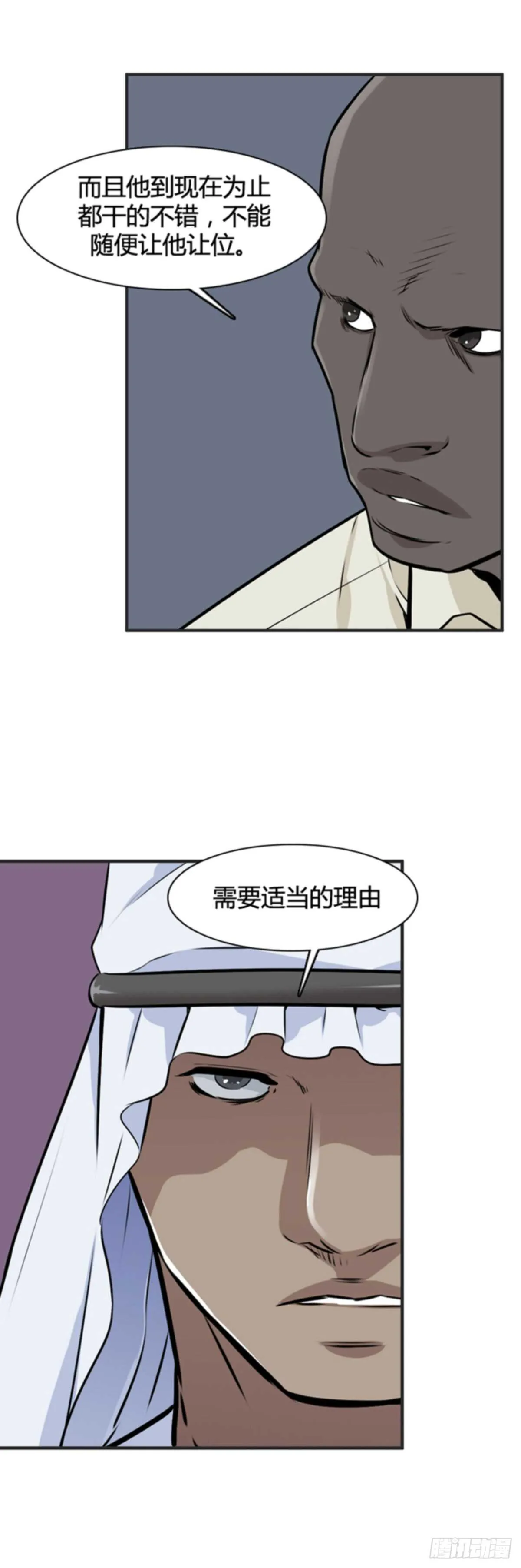 第507话 七个遗产12 下 第21页