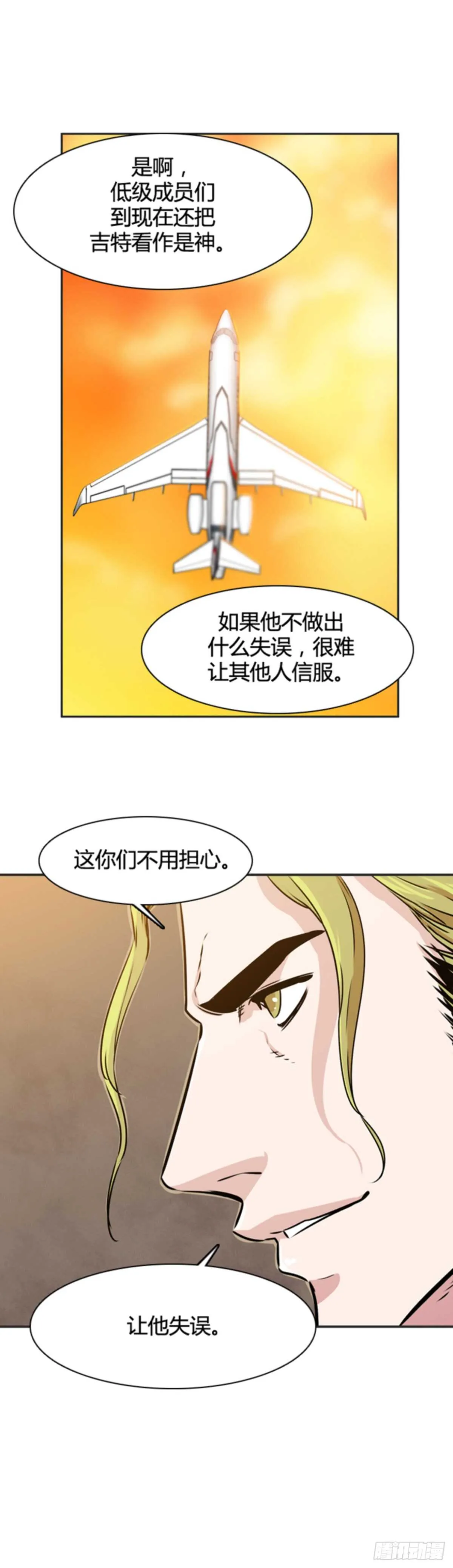 第507话 七个遗产12 下 第22页