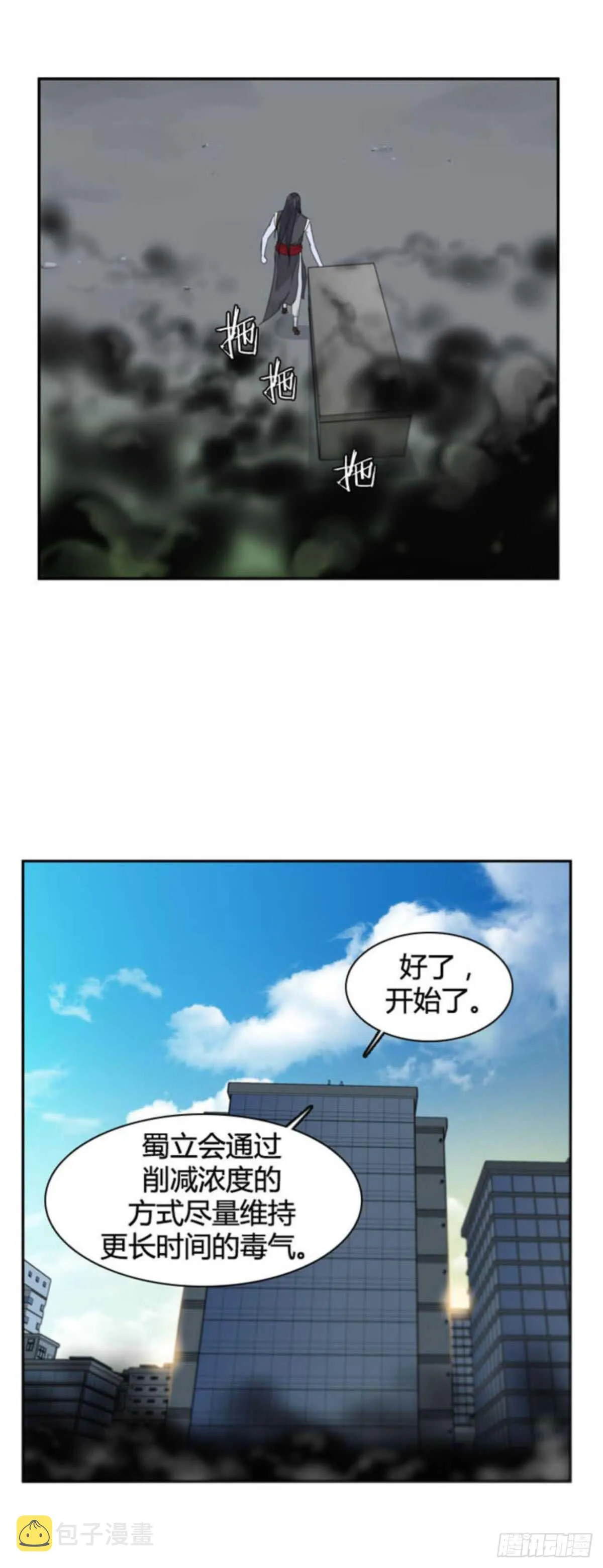 第508话 七个遗产13 上 第5页