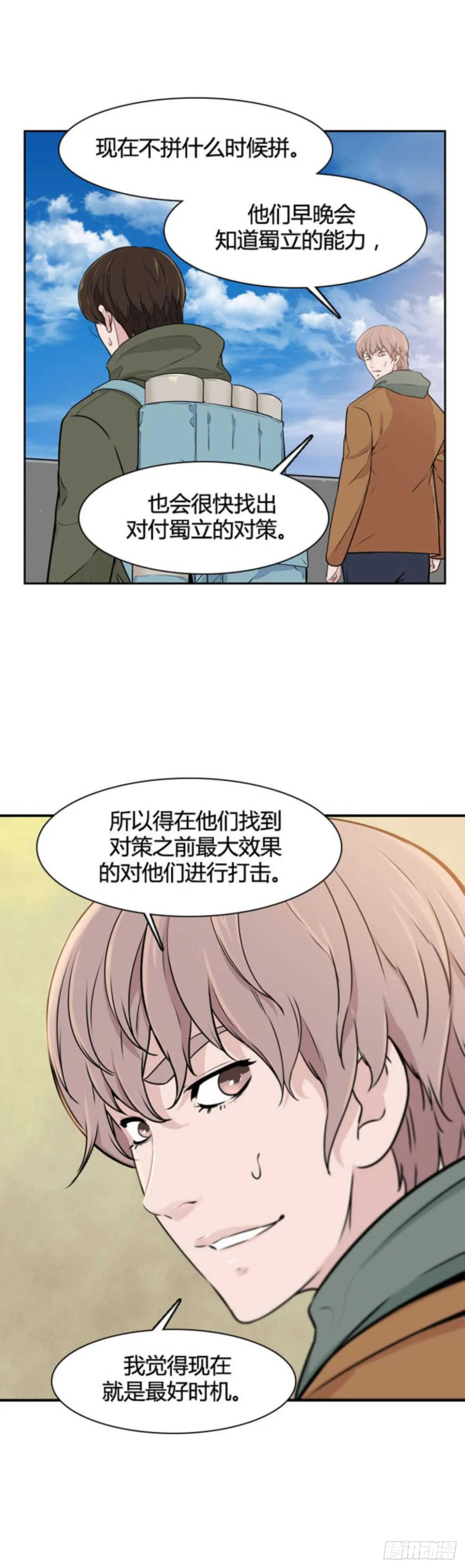 第508话 七个遗产13 上 第7页