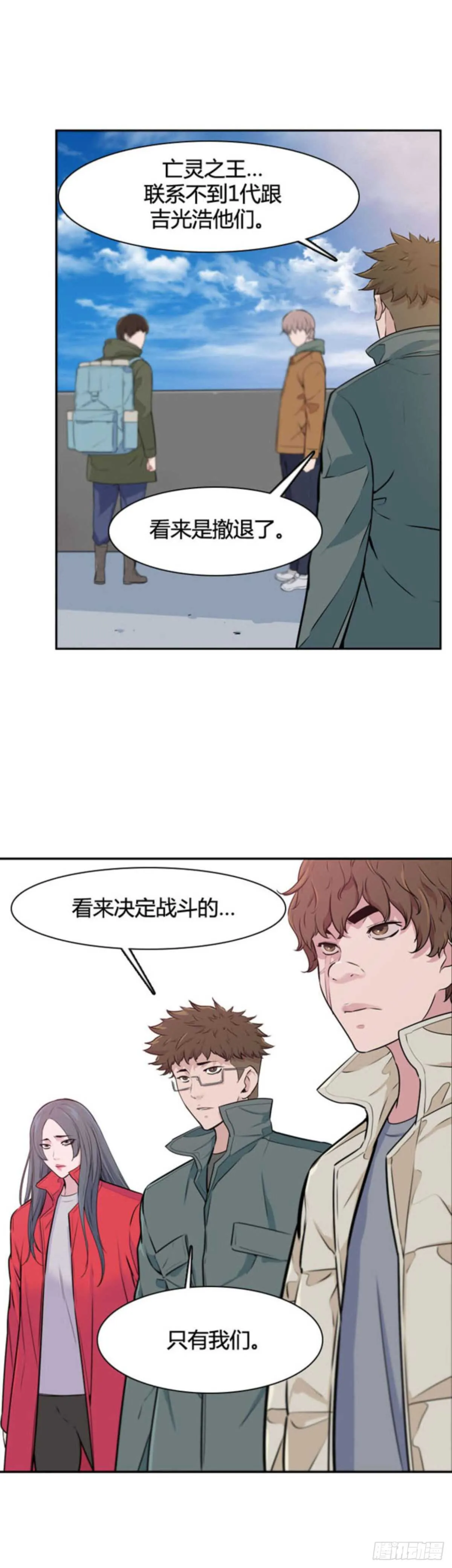 第508话 七个遗产13 上 第8页