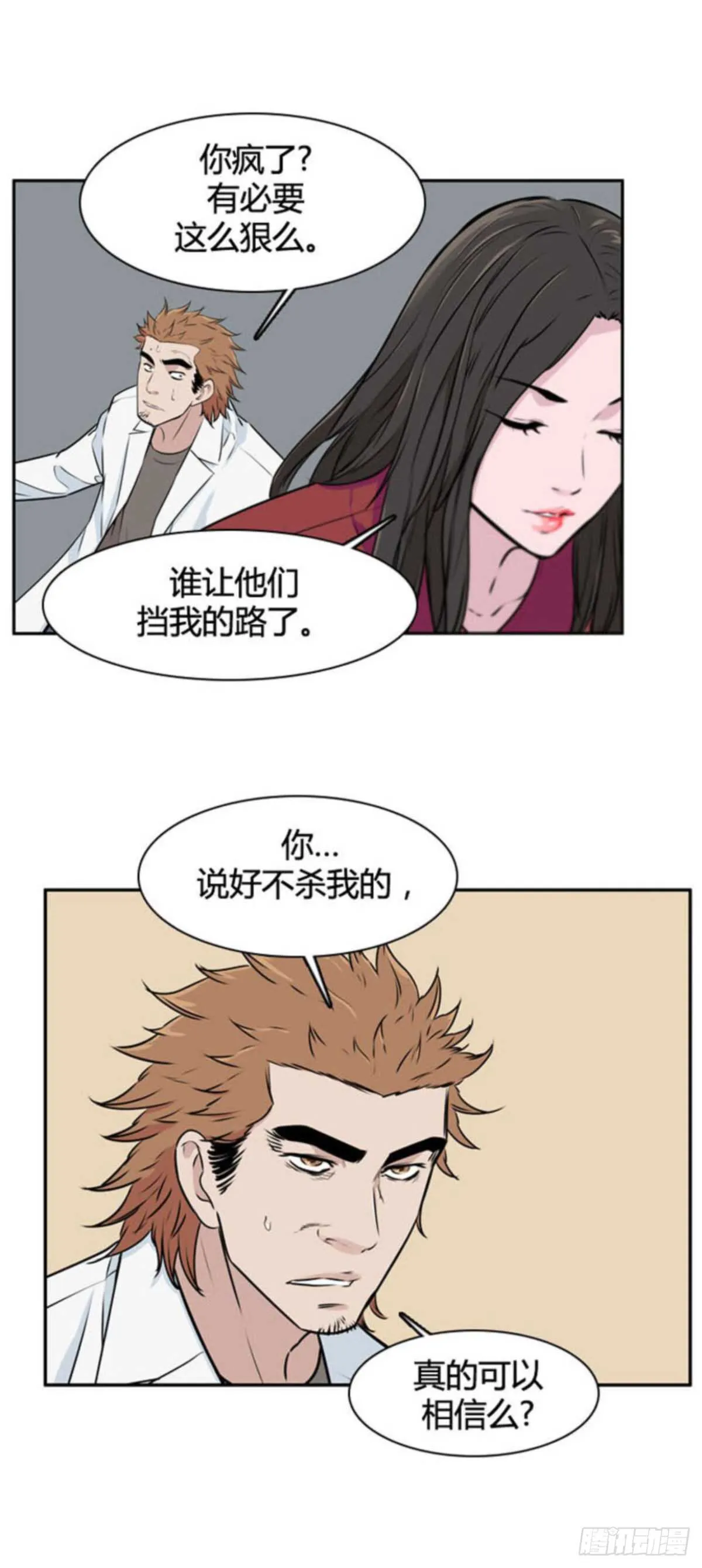 第509话 七个遗产13 下 第11页