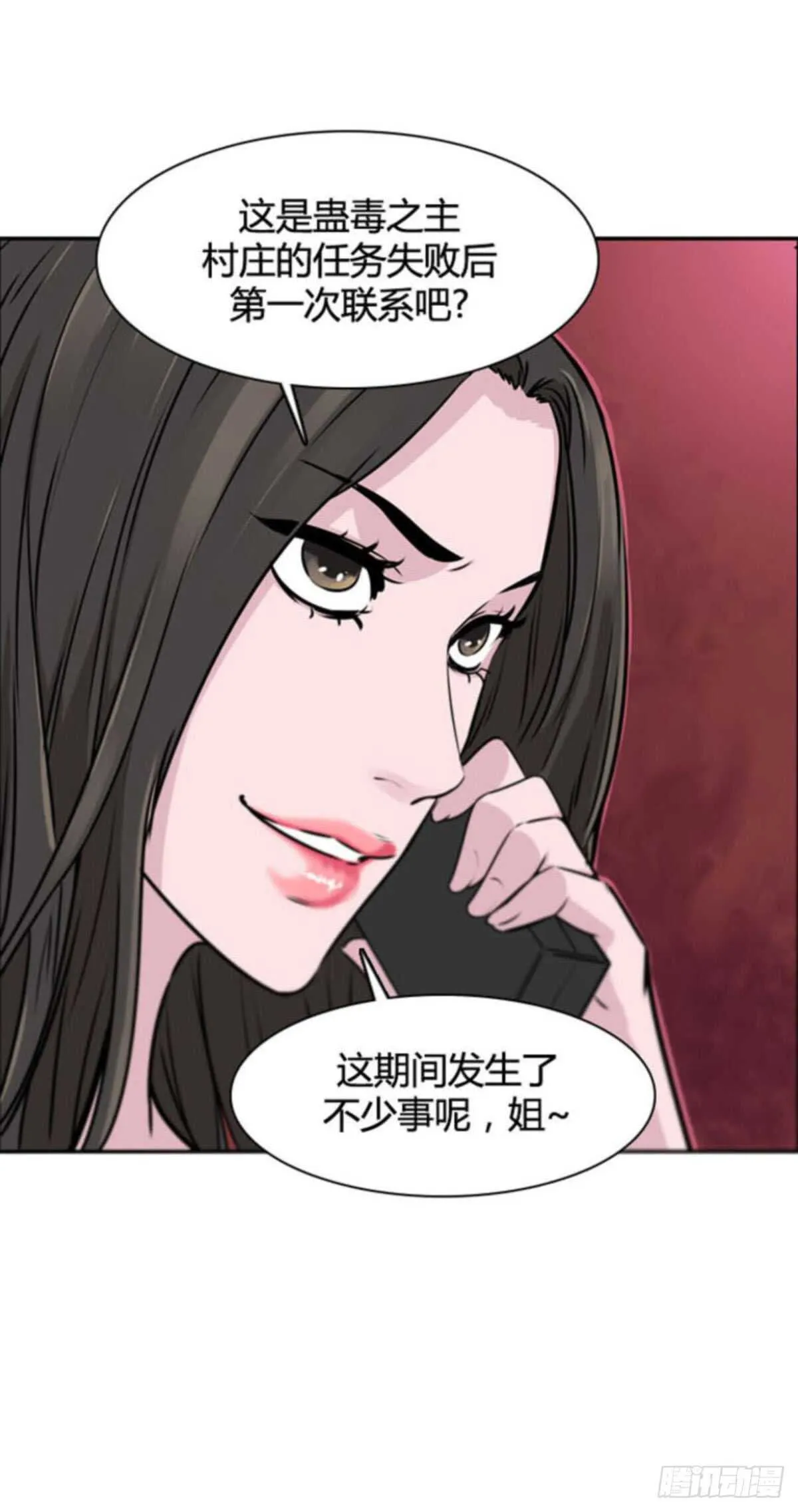 第509话 七个遗产13 下 第15页
