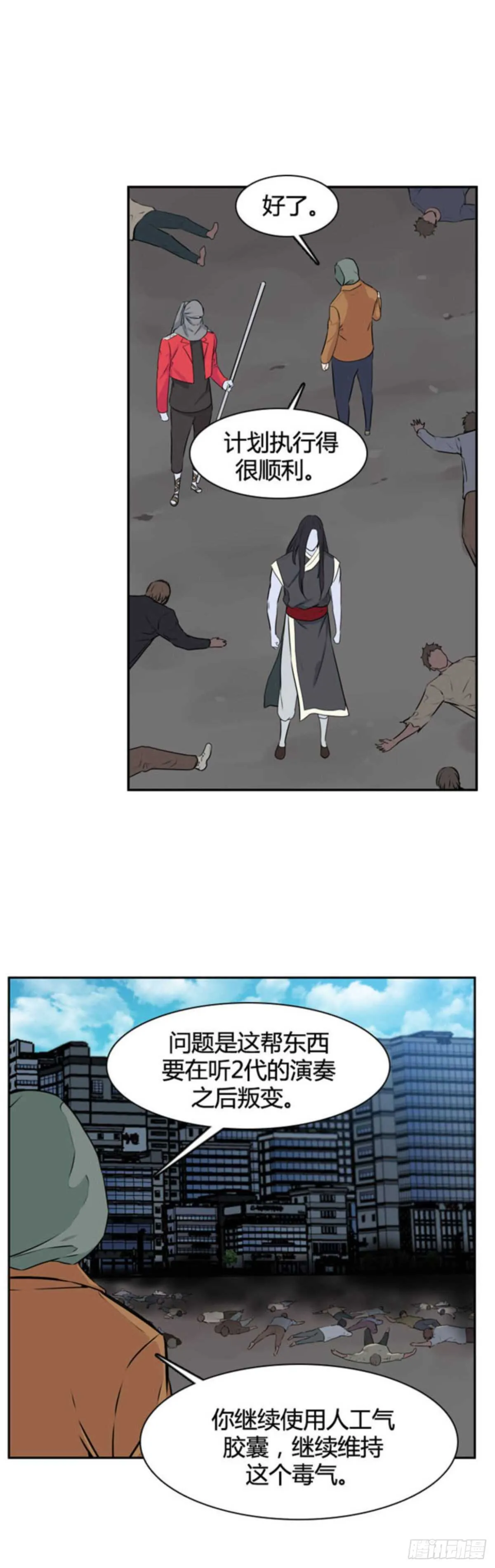 第509话 七个遗产13 下 第25页
