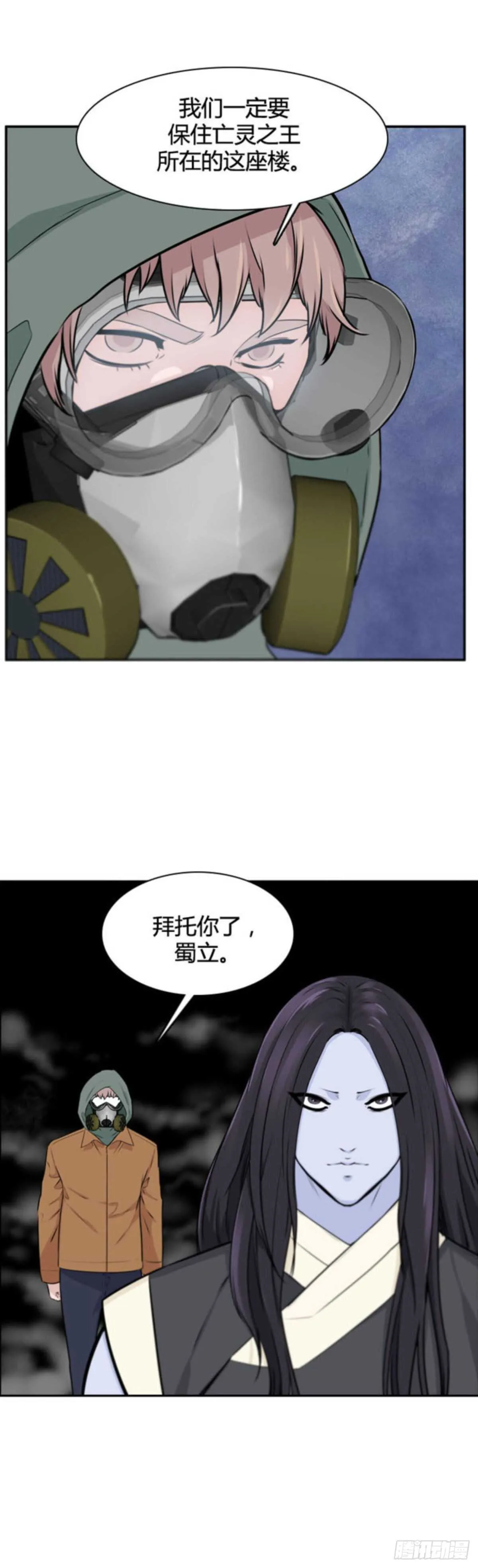 第509话 七个遗产13 下 第26页