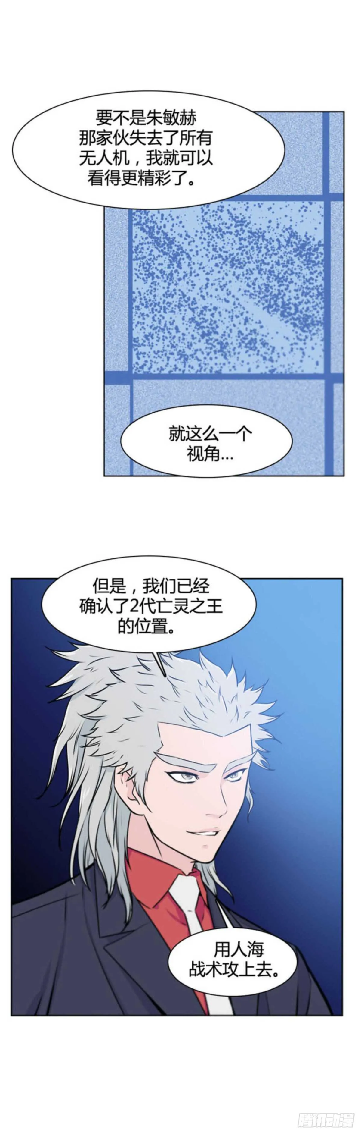 第509话 七个遗产13 下 第32页