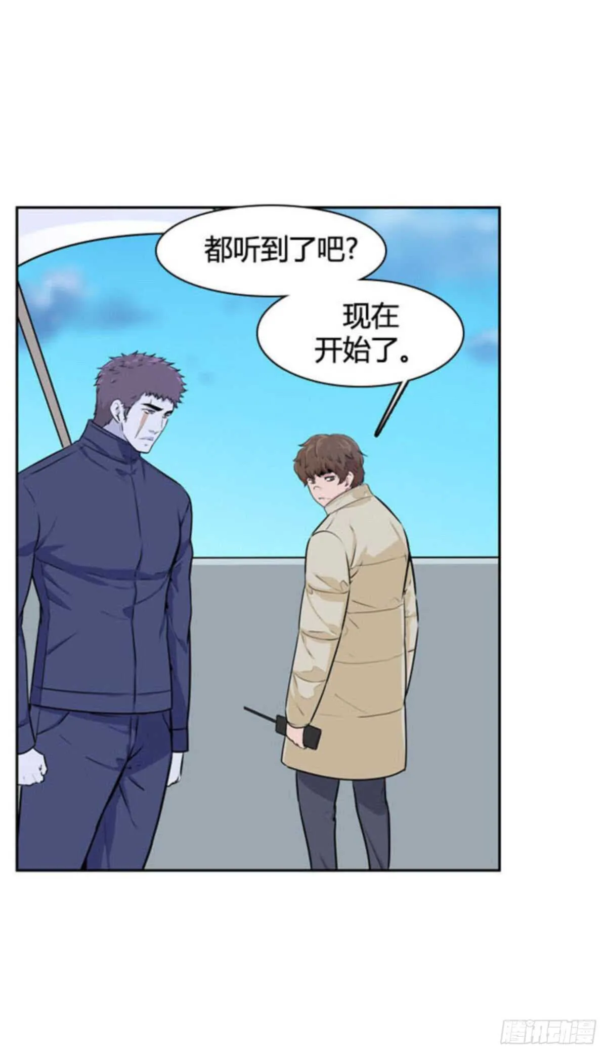 第510话 七个遗产14 上 第13页