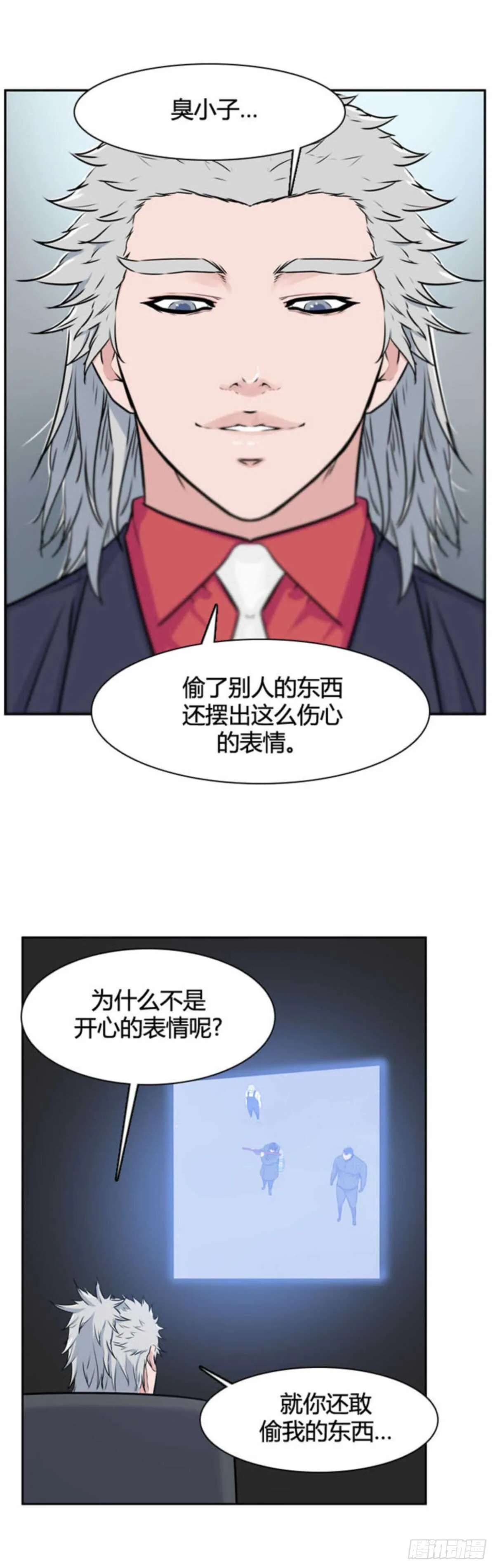 第511话 七个遗产14 下 第5页