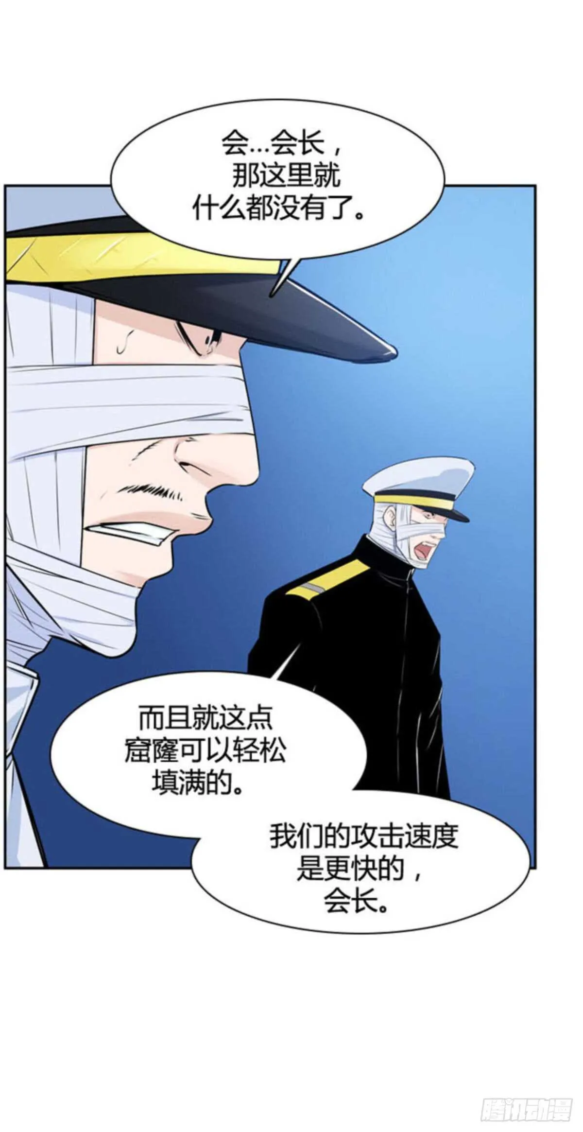 第511话 七个遗产14 下 第14页
