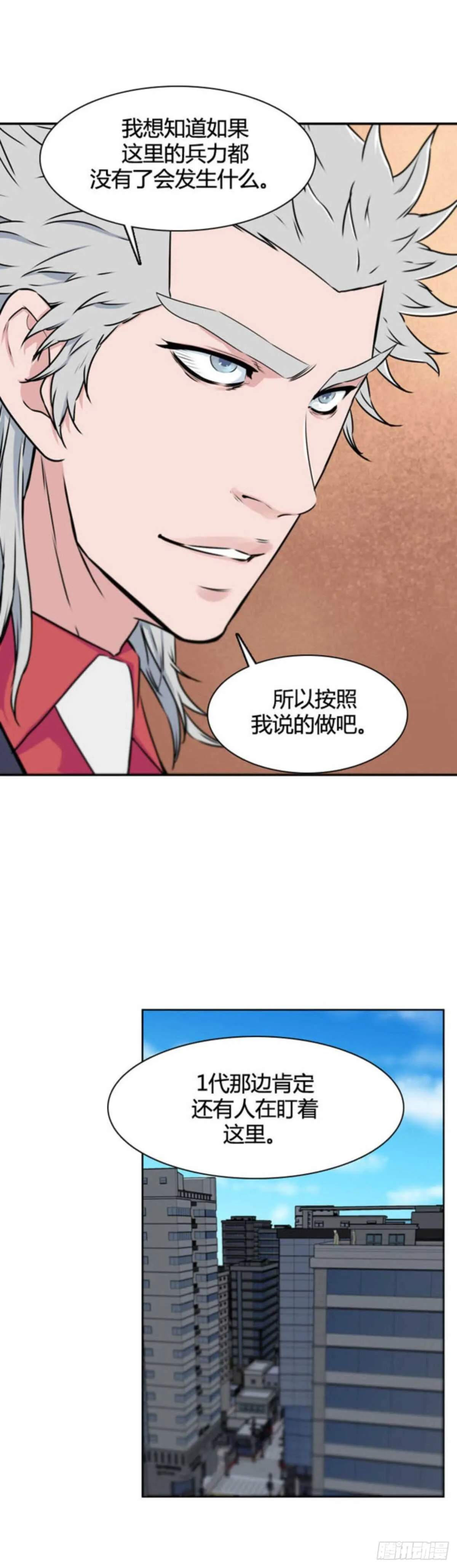 第511话 七个遗产14 下 第15页
