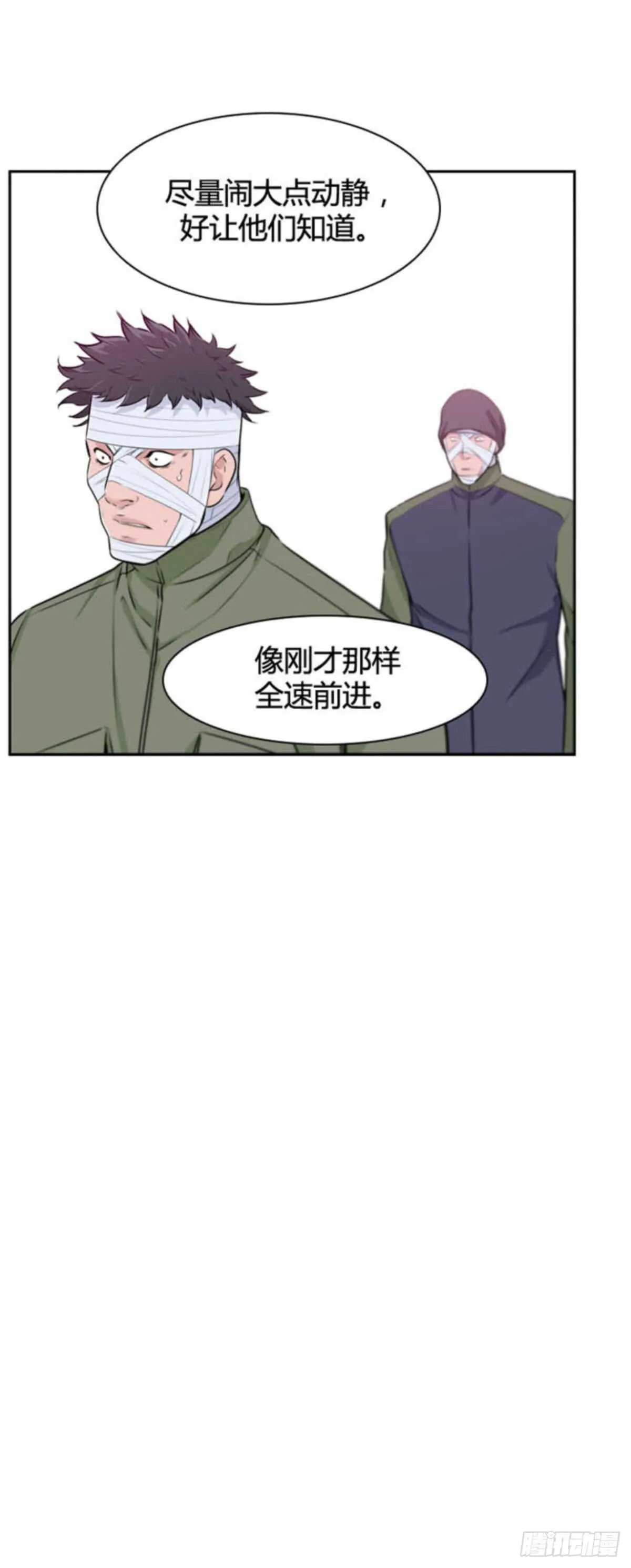 第511话 七个遗产14 下 第16页
