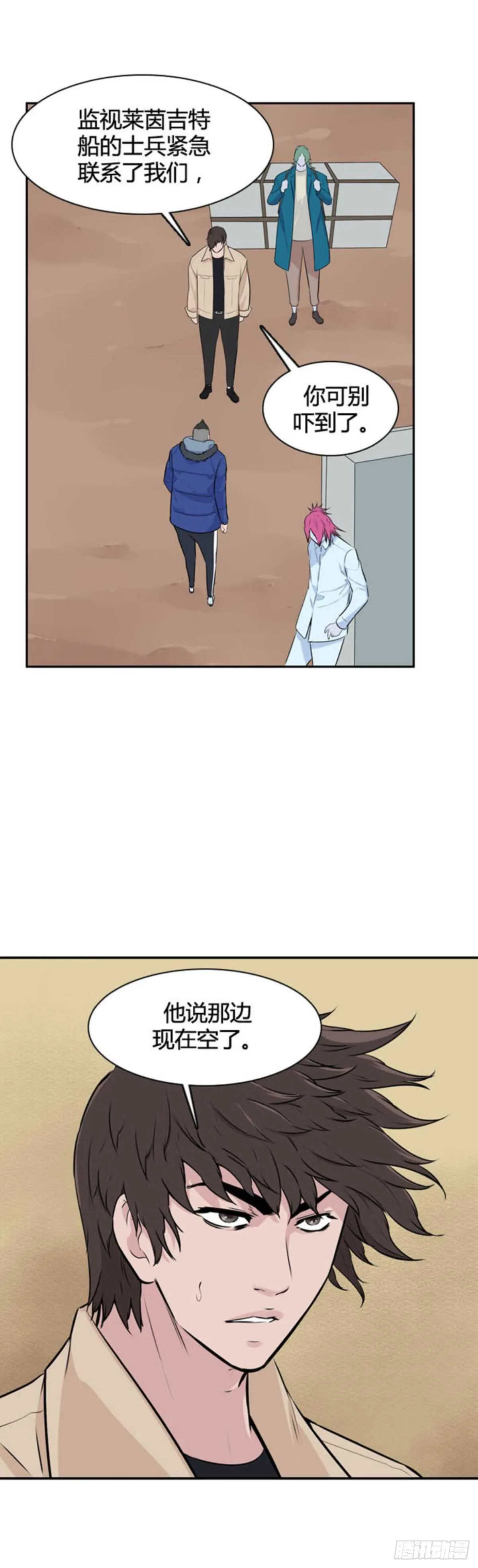 第511话 七个遗产14 下 第19页