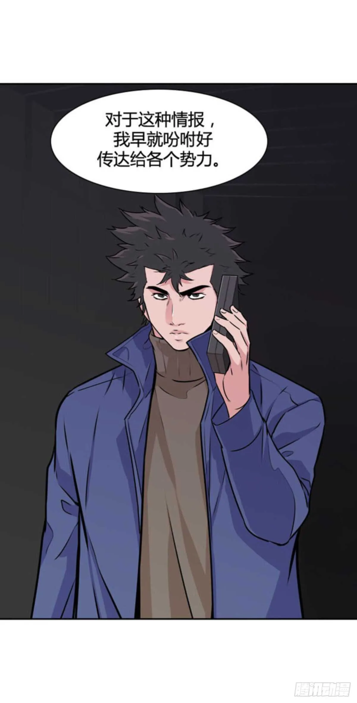 第511话 七个遗产14 下 第23页