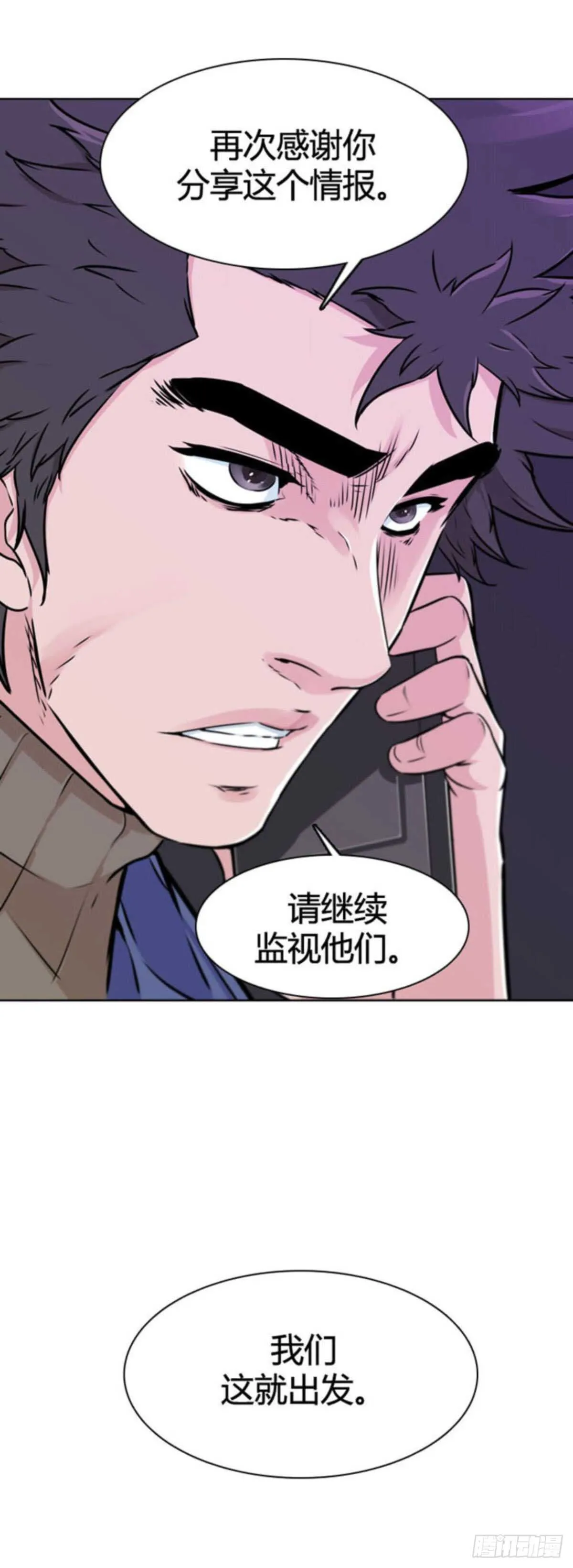 第512话 第七个遗产15上 第1页