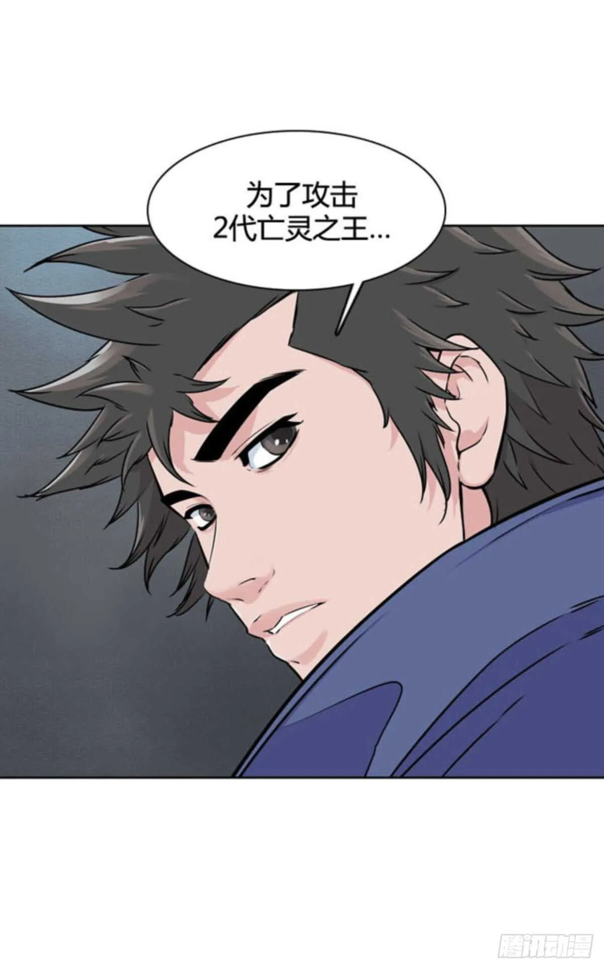 第512话 第七个遗产15上 第3页