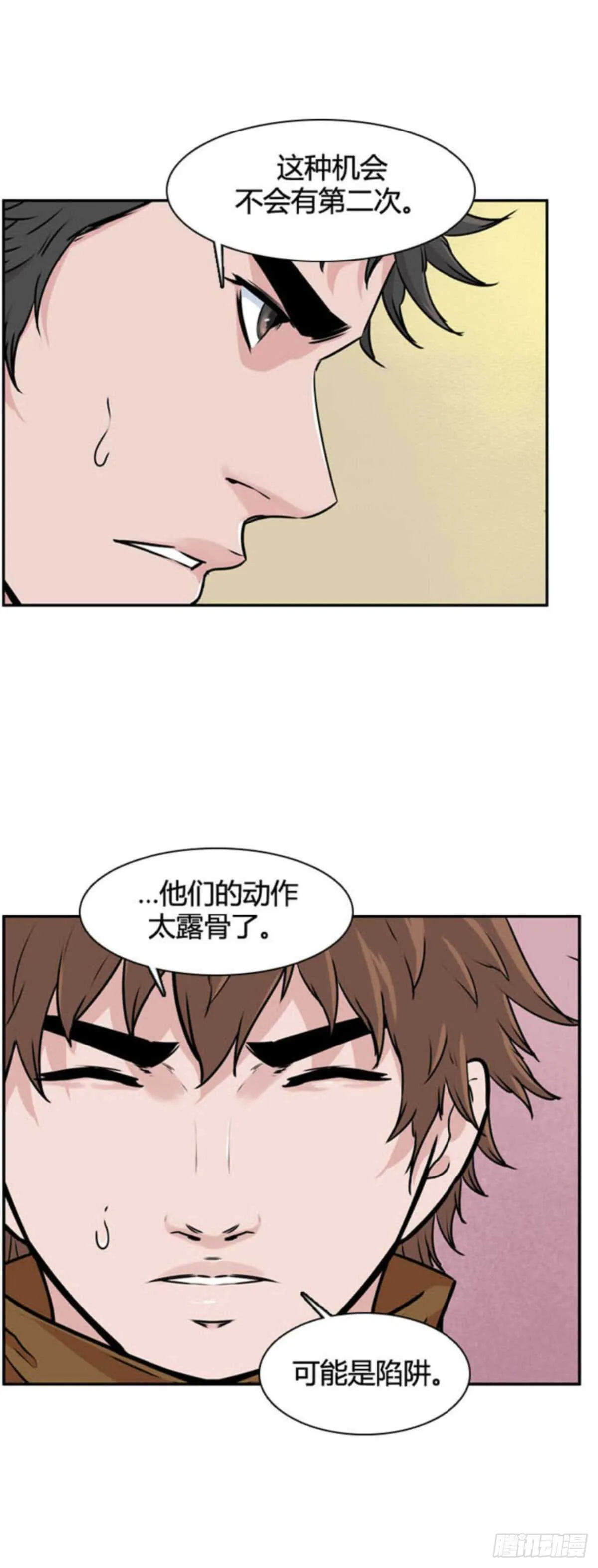 第512话 第七个遗产15上 第6页