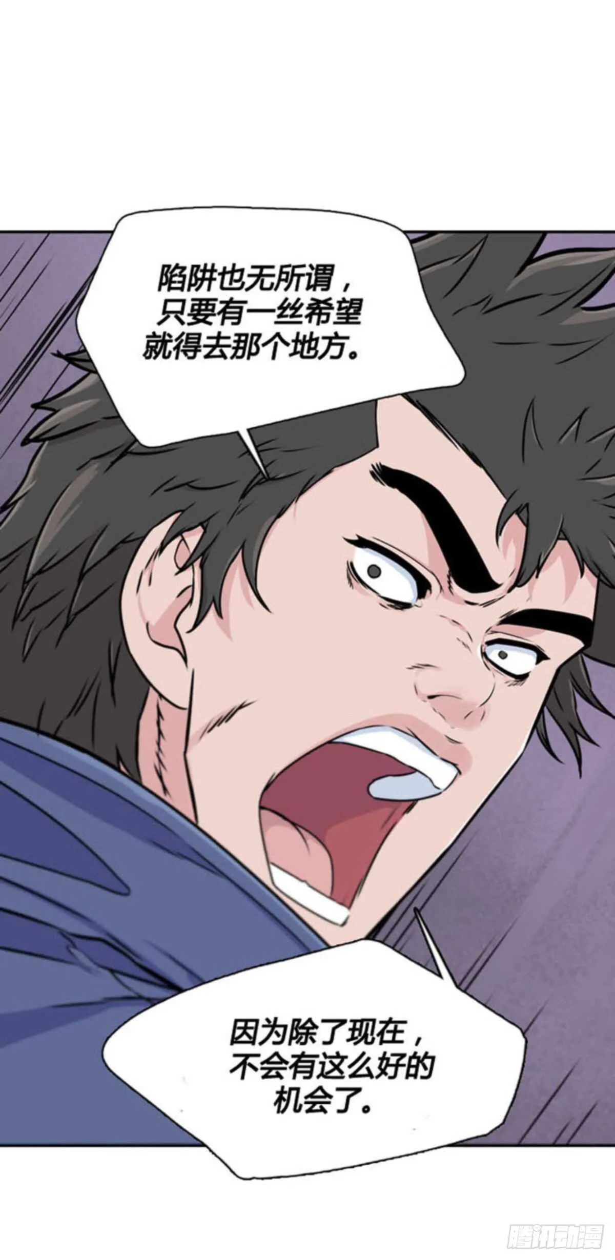 第512话 第七个遗产15上 第7页