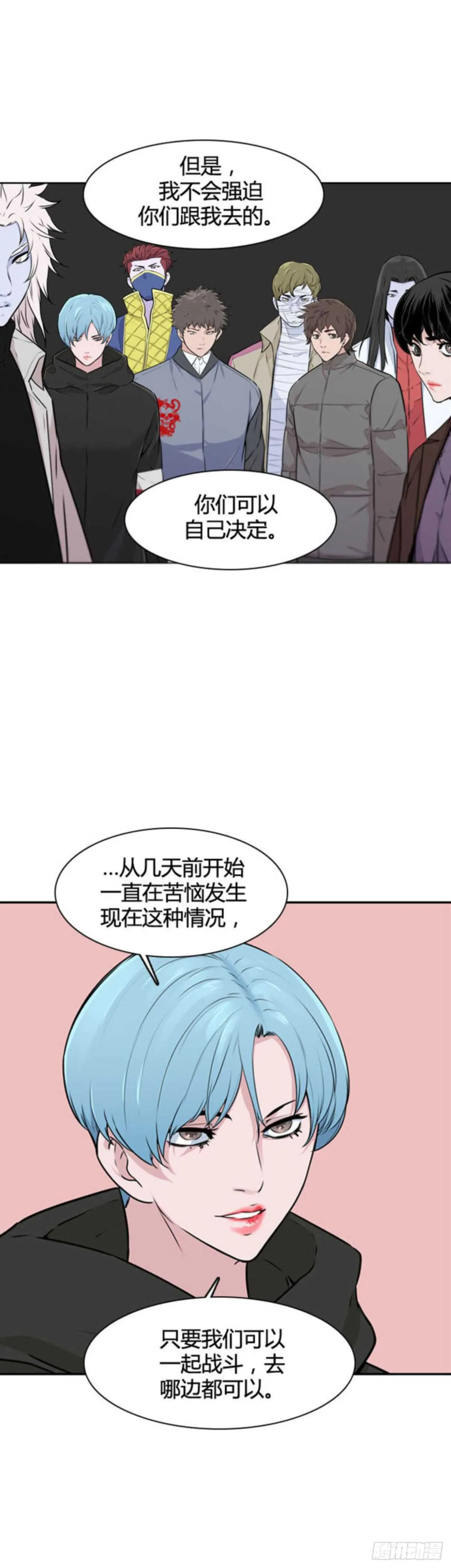 第512话 第七个遗产15上 第9页
