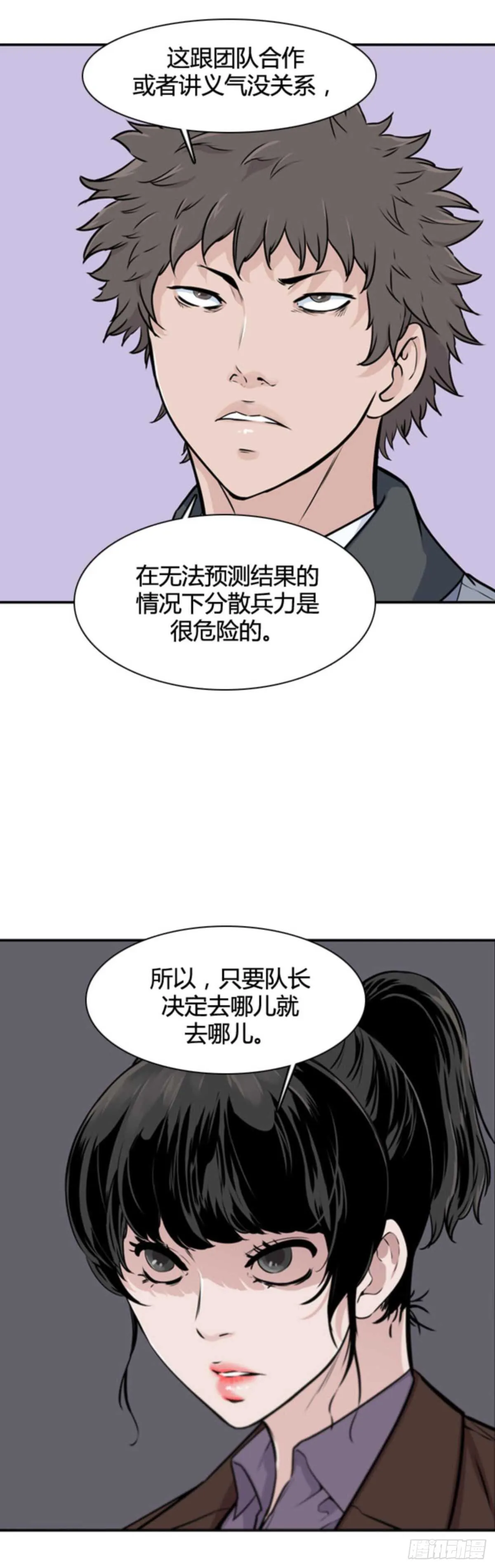 第512话 第七个遗产15上 第10页