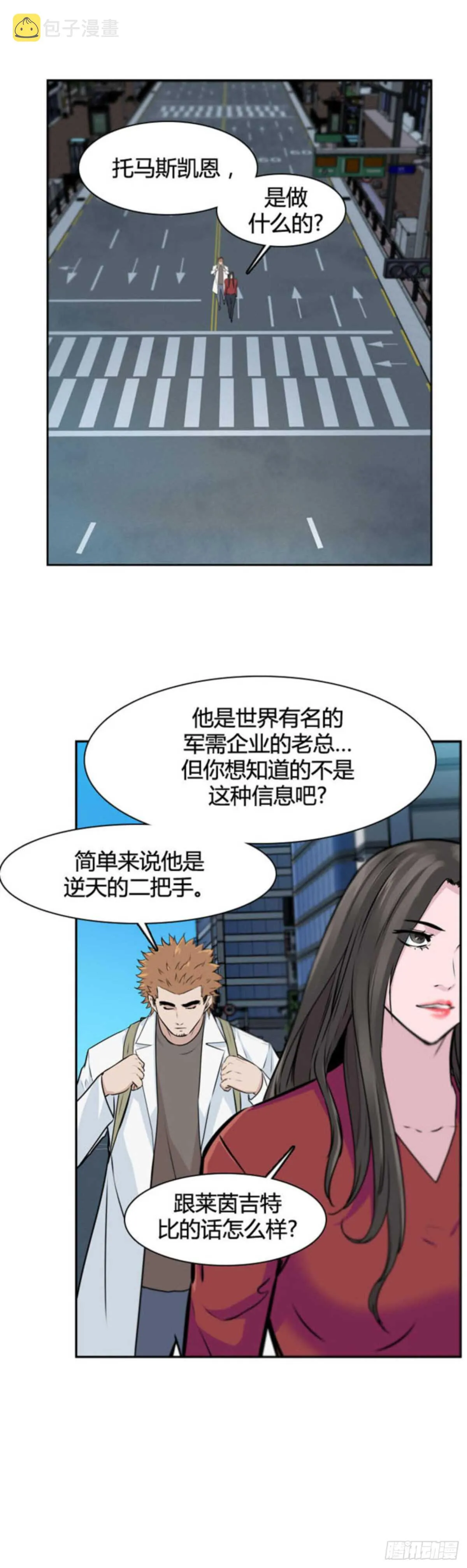 第512话 第七个遗产15上 第17页