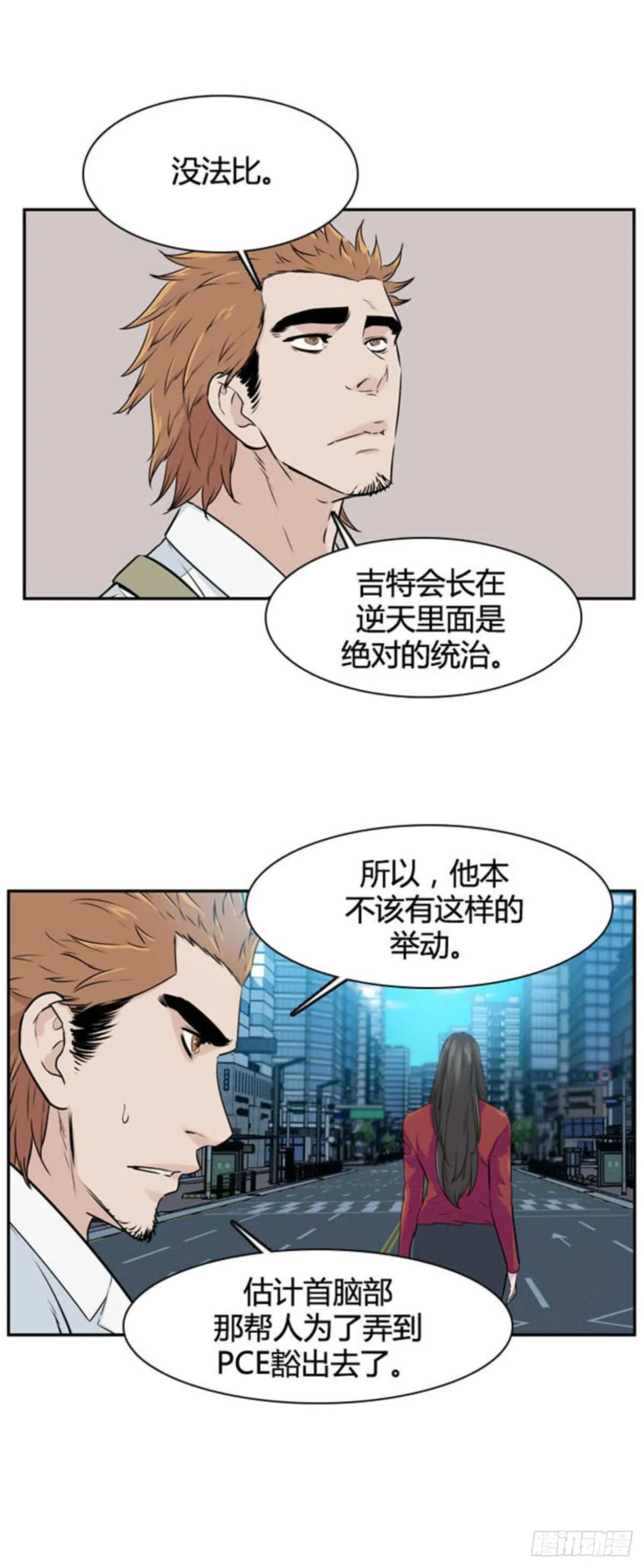 第512话 第七个遗产15上 第18页
