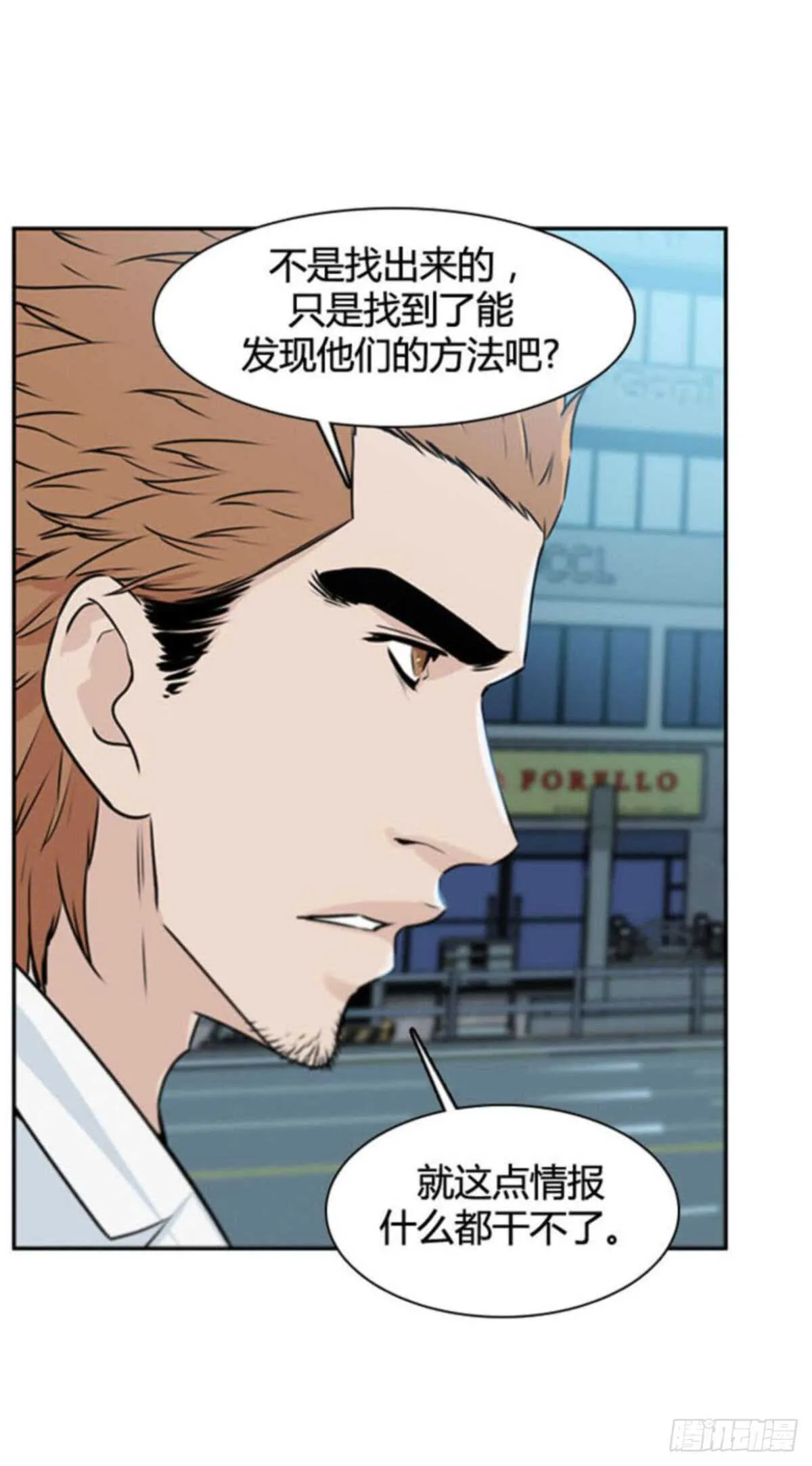 第512话 第七个遗产15上 第20页