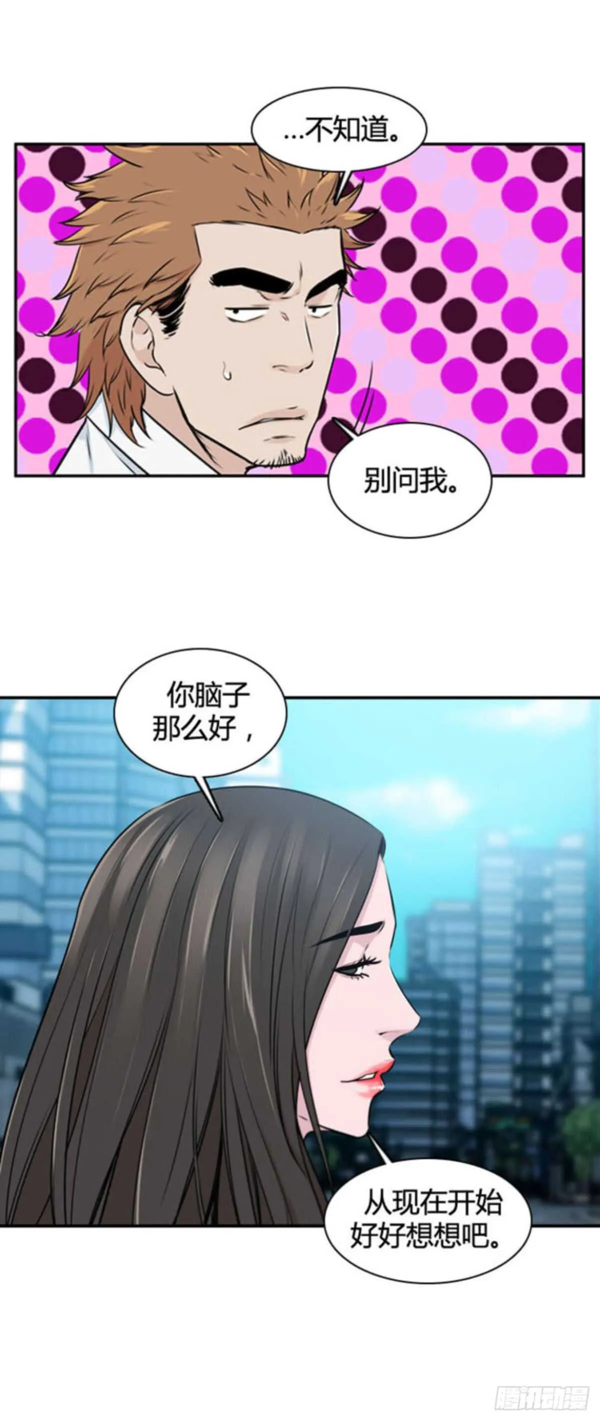 第512话 第七个遗产15上 第22页