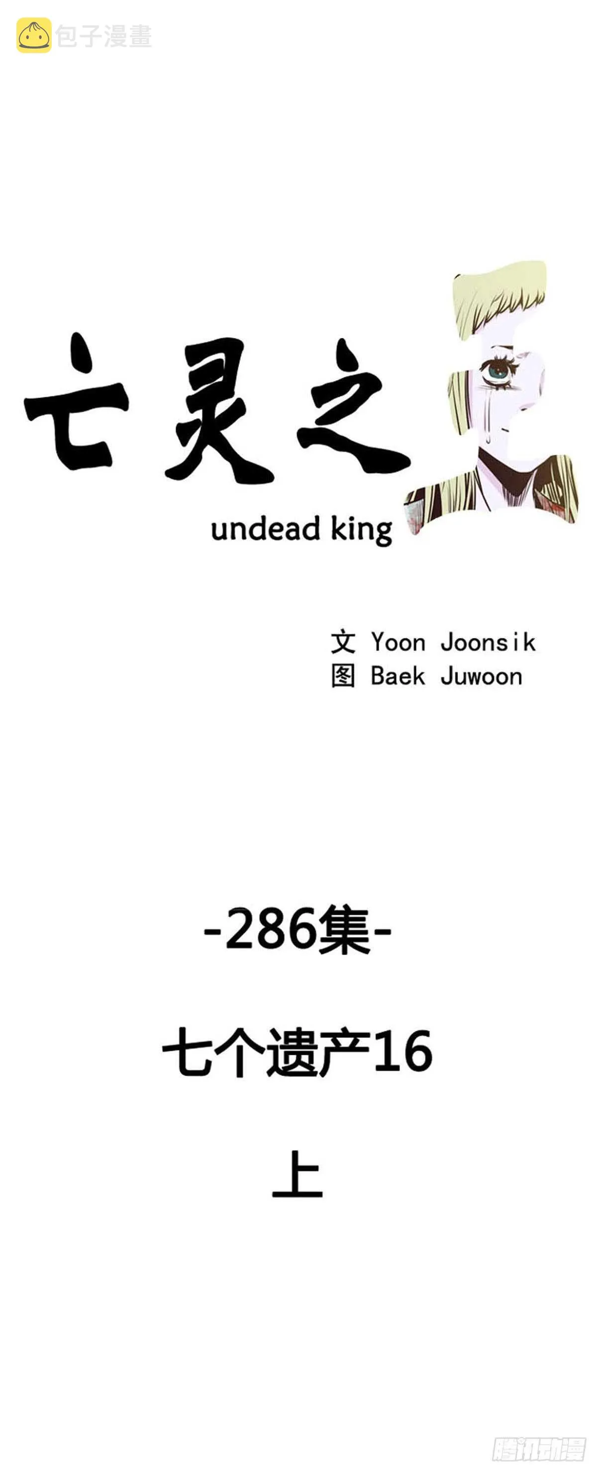 第514话 第七个遗产16上 第1页