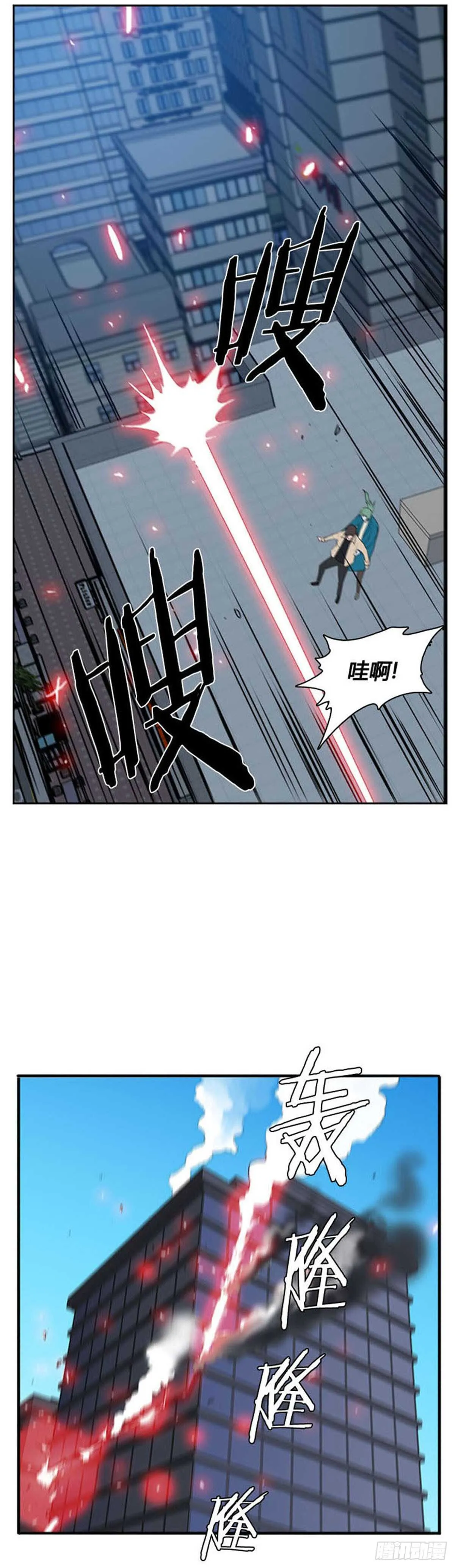 第514话 第七个遗产16上 第3页