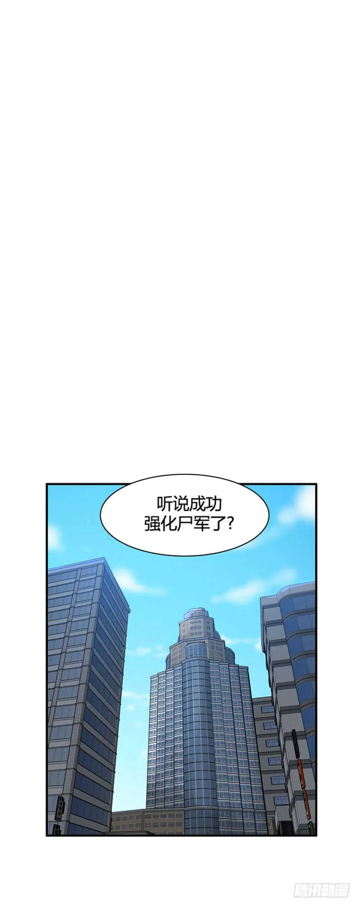 第515话 第七个遗产16下 第9页