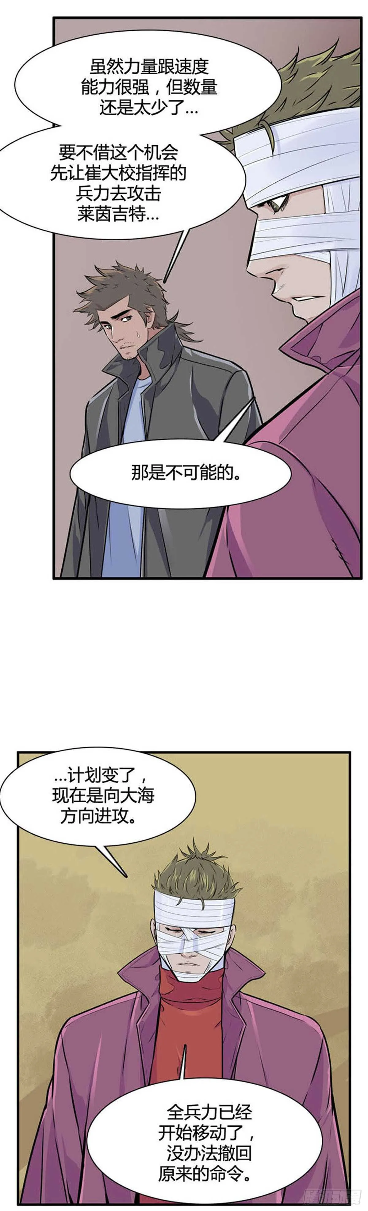 第515话 第七个遗产16下 第12页