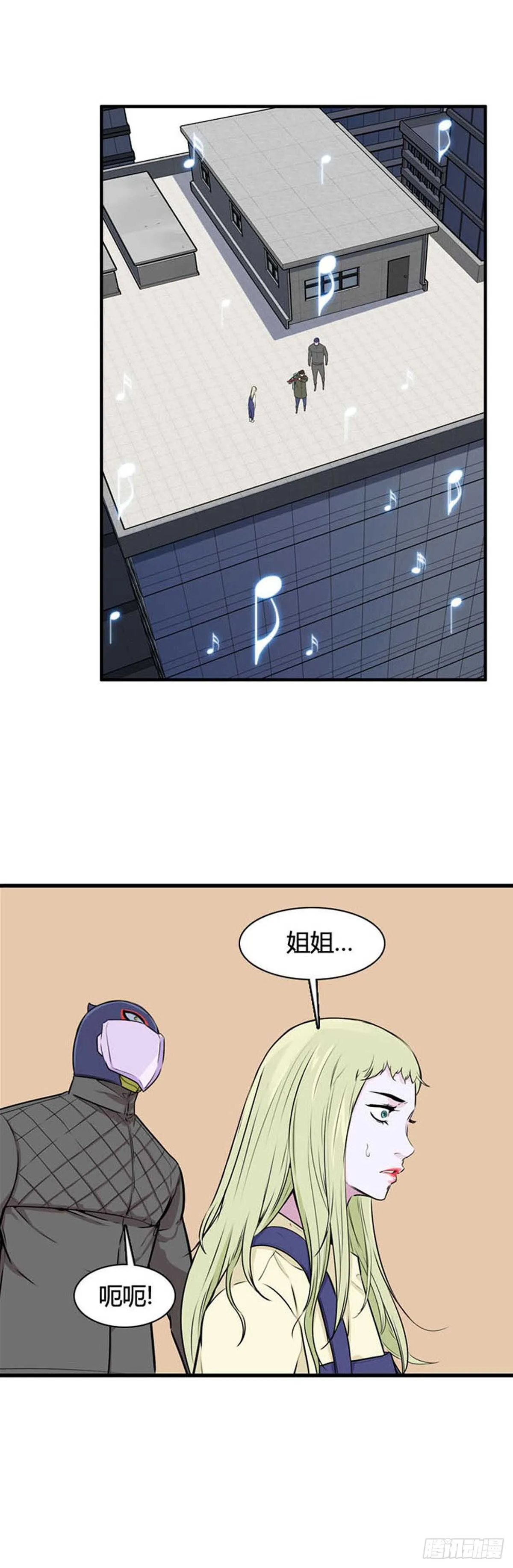 第515话 第七个遗产16下 第17页