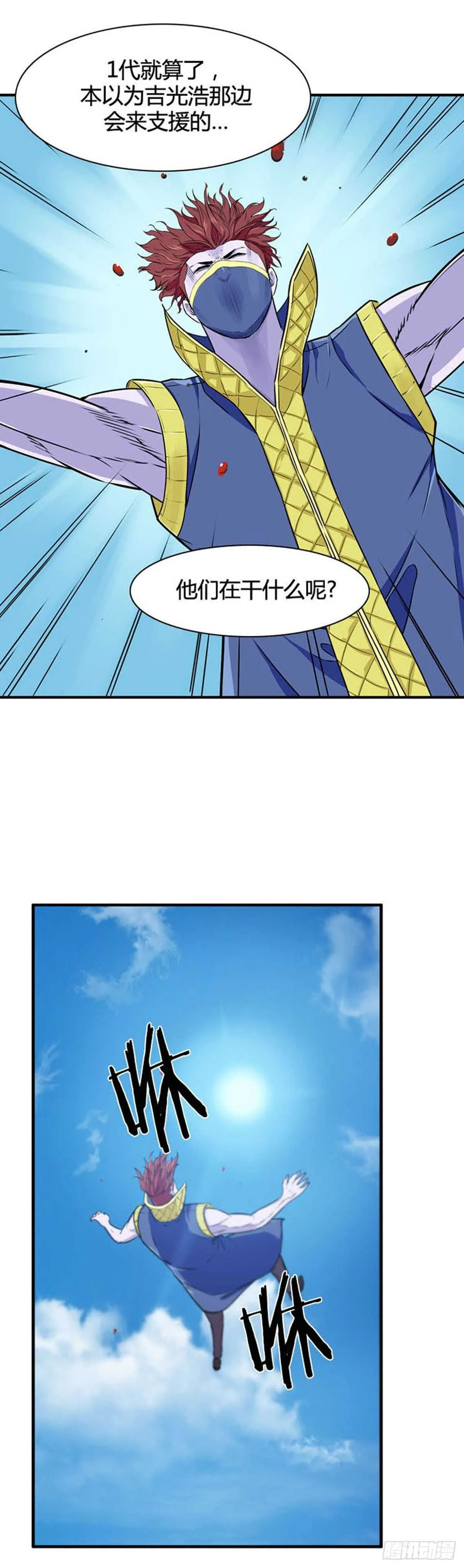 第517话 第七个遗产17下 第17页