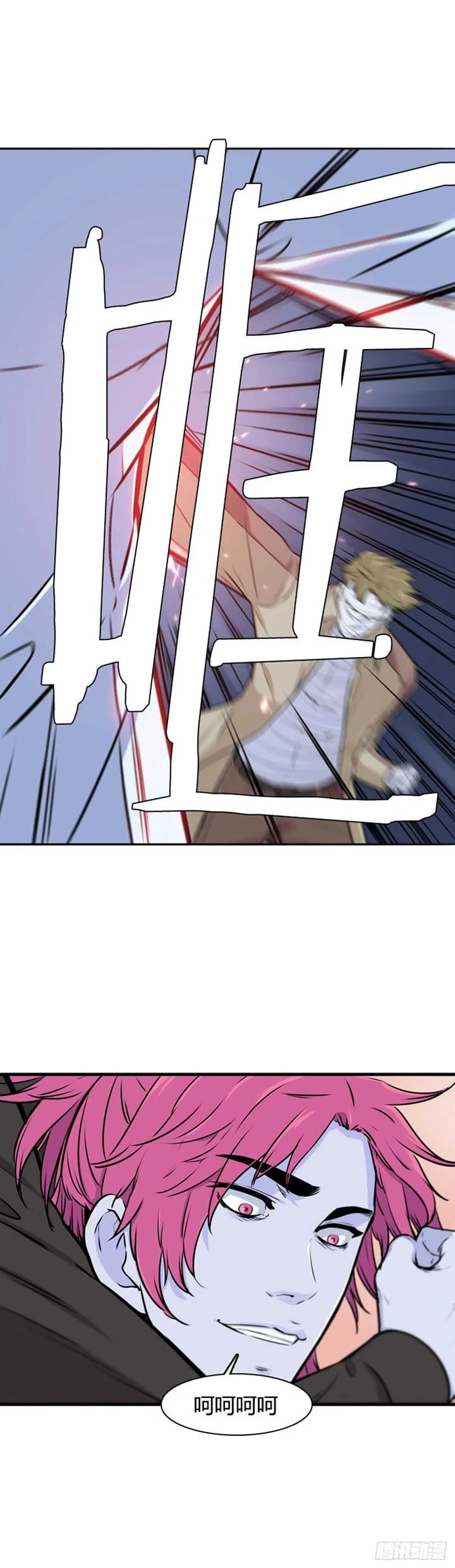 第518话 第七个遗产18上 第6页