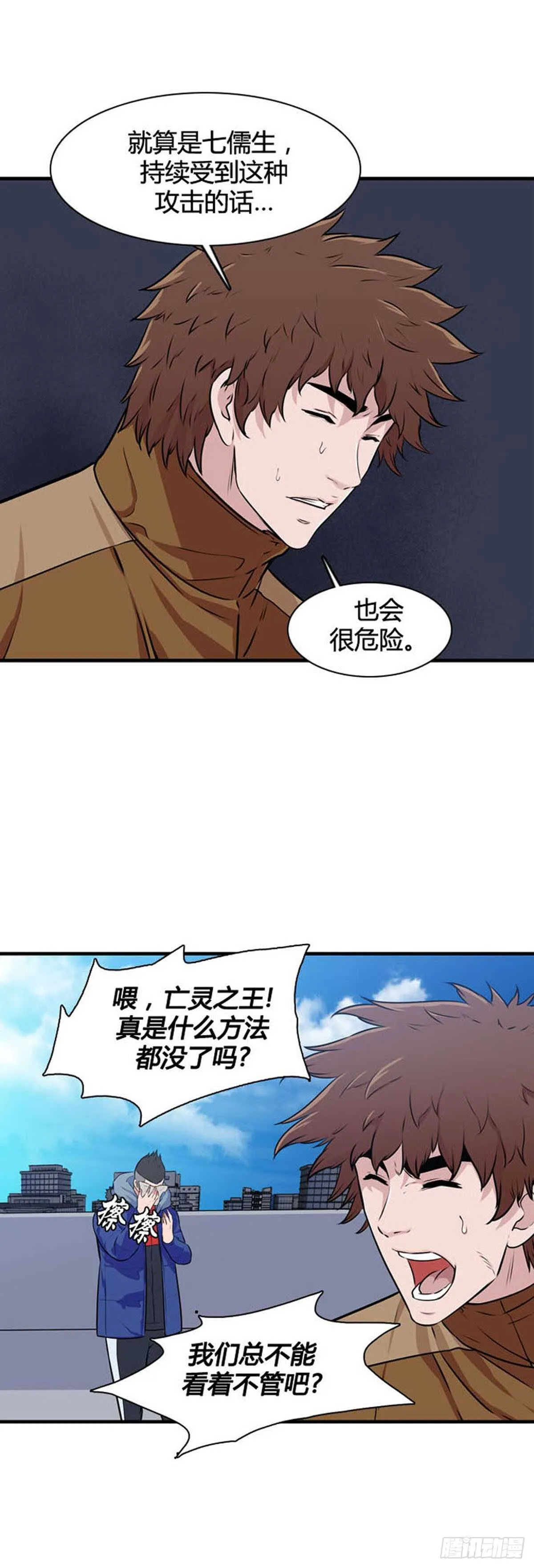 第518话 第七个遗产18上 第16页