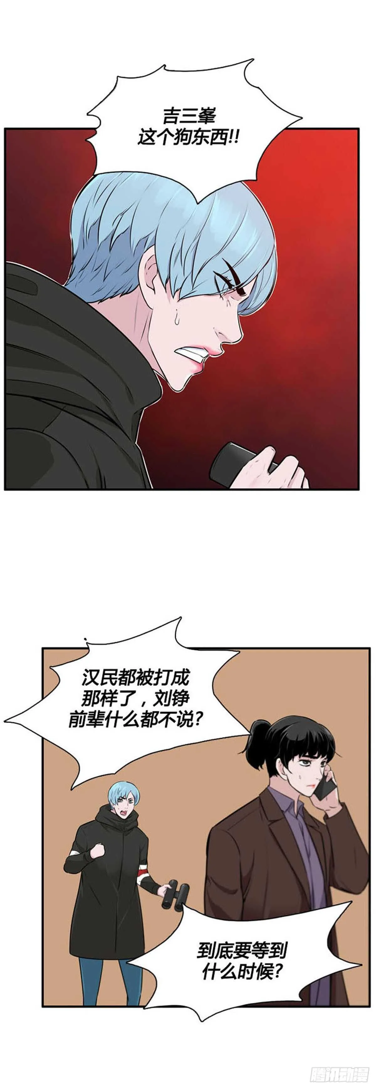 第518话 第七个遗产18上 第18页