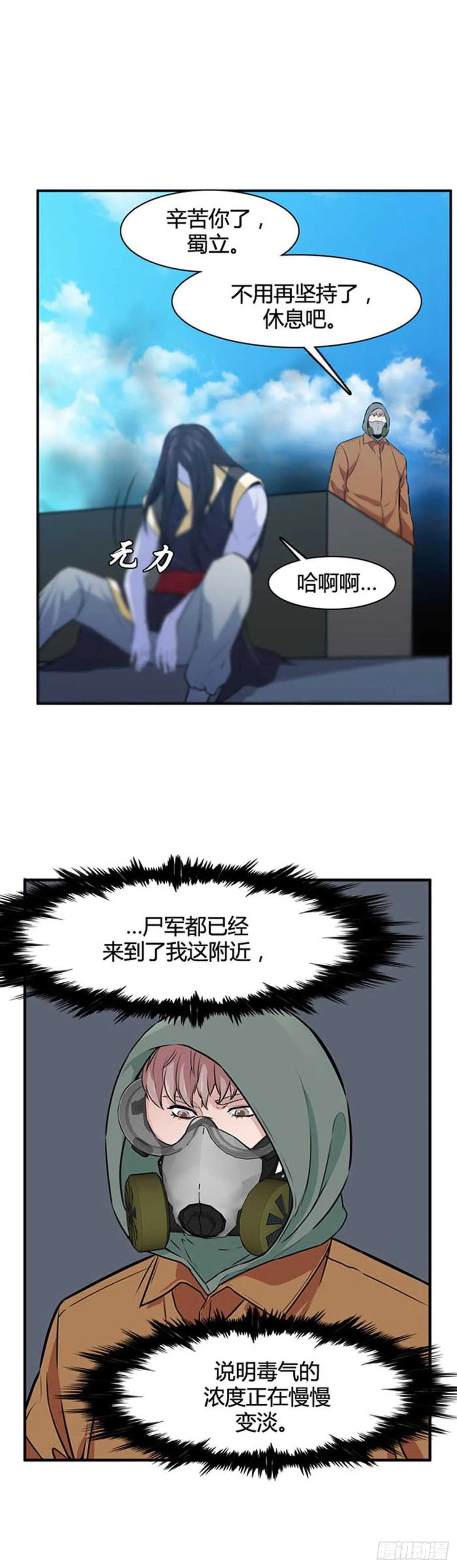 第519话 第七个遗产18下 第11页