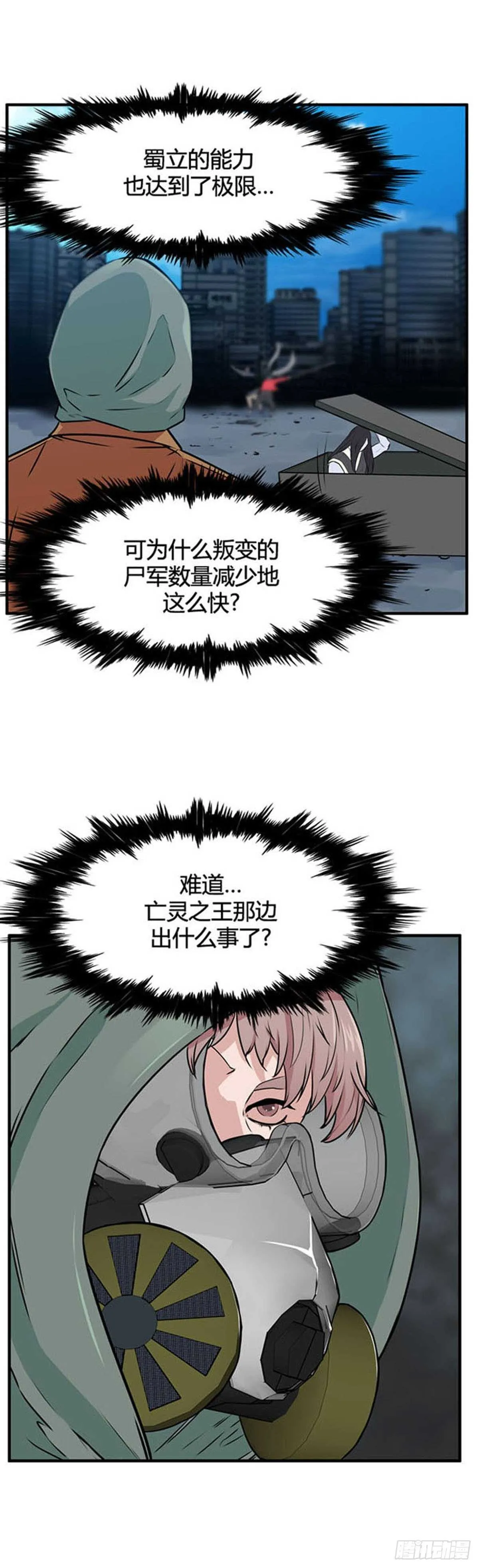 第519话 第七个遗产18下 第12页