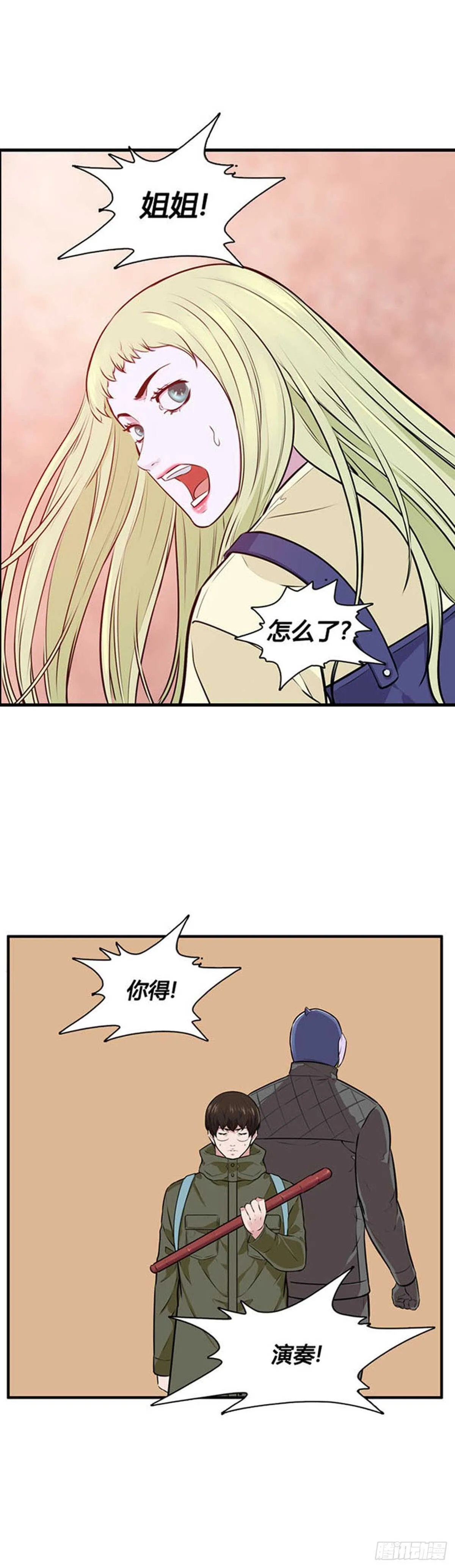 第519话 第七个遗产18下 第15页