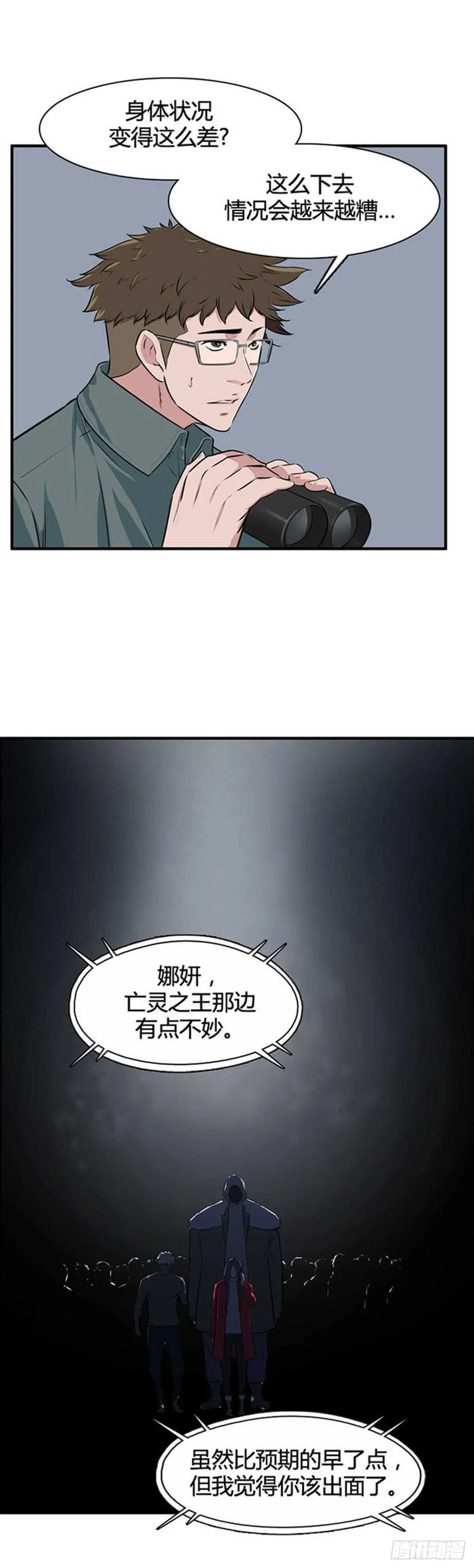 第519话 第七个遗产18下 第17页