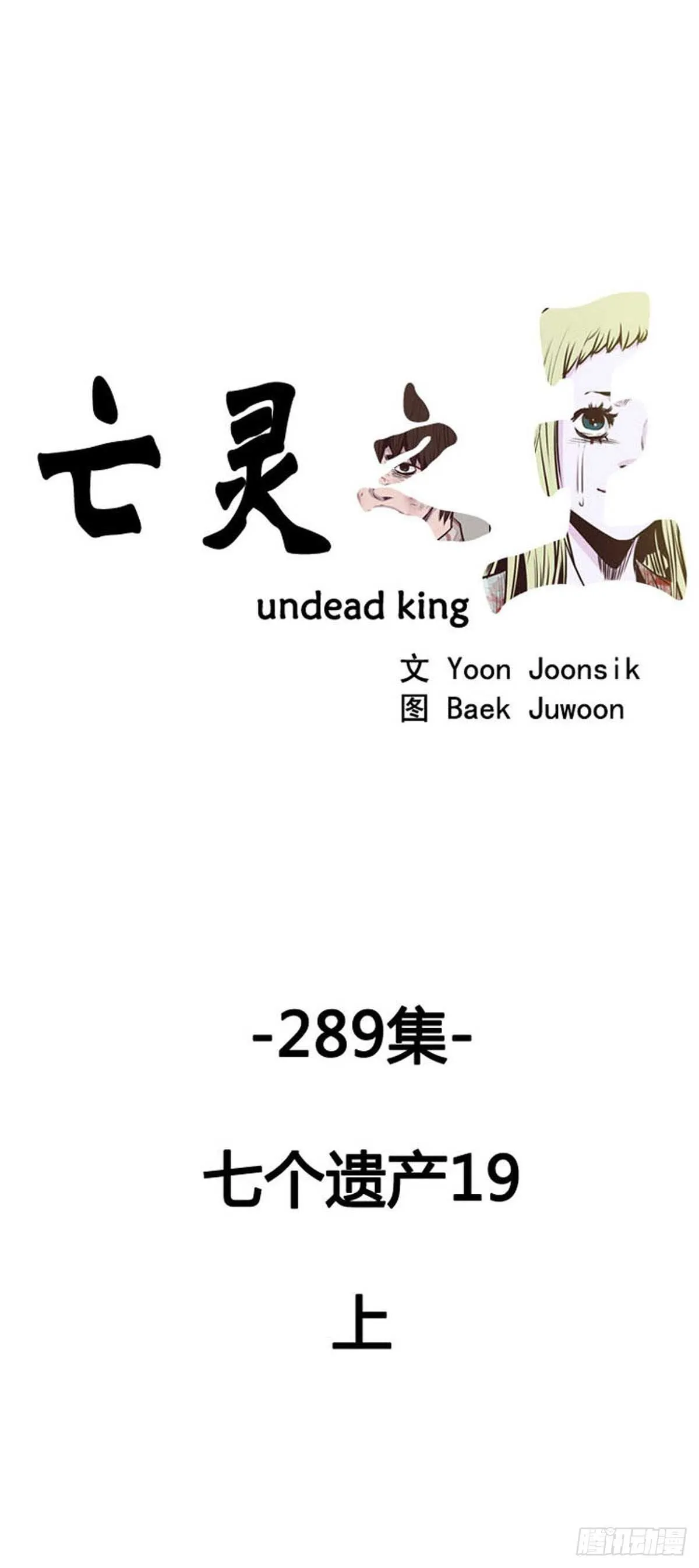 第520话 七个遗产19上 第1页