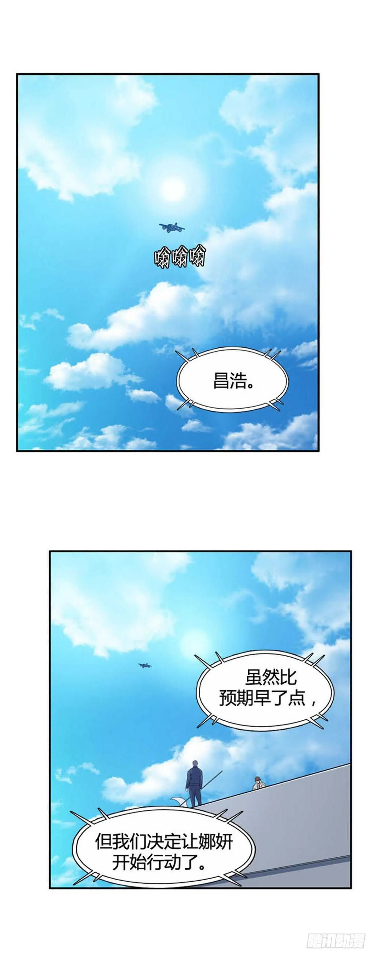 第520话 七个遗产19上 第2页