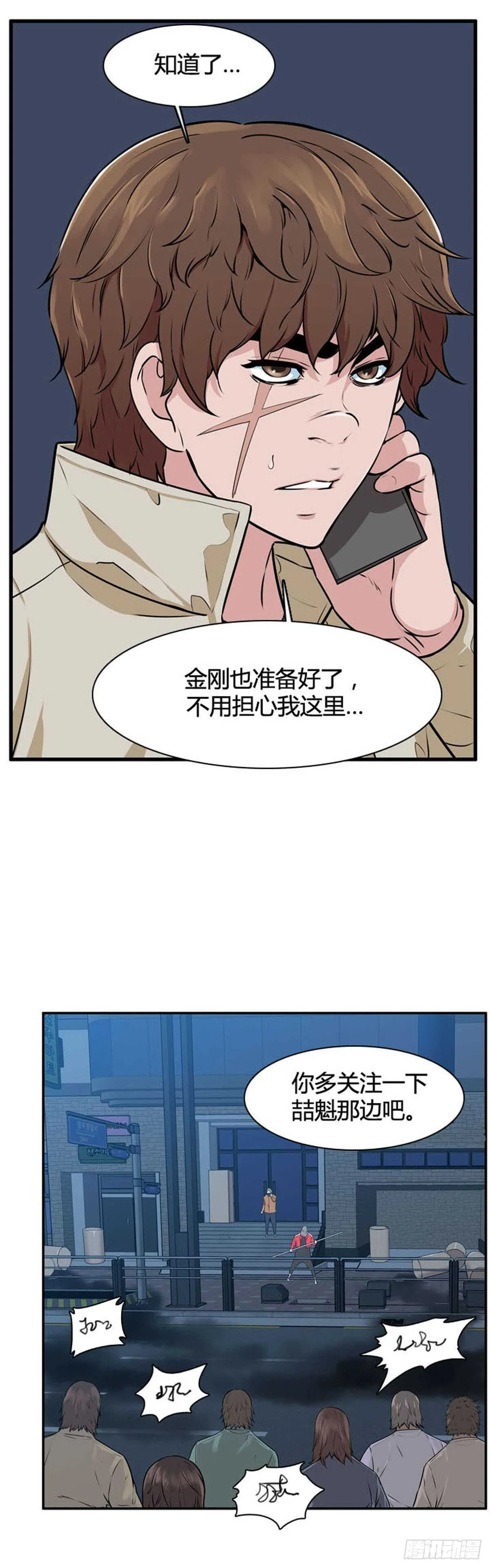 第520话 七个遗产19上 第3页