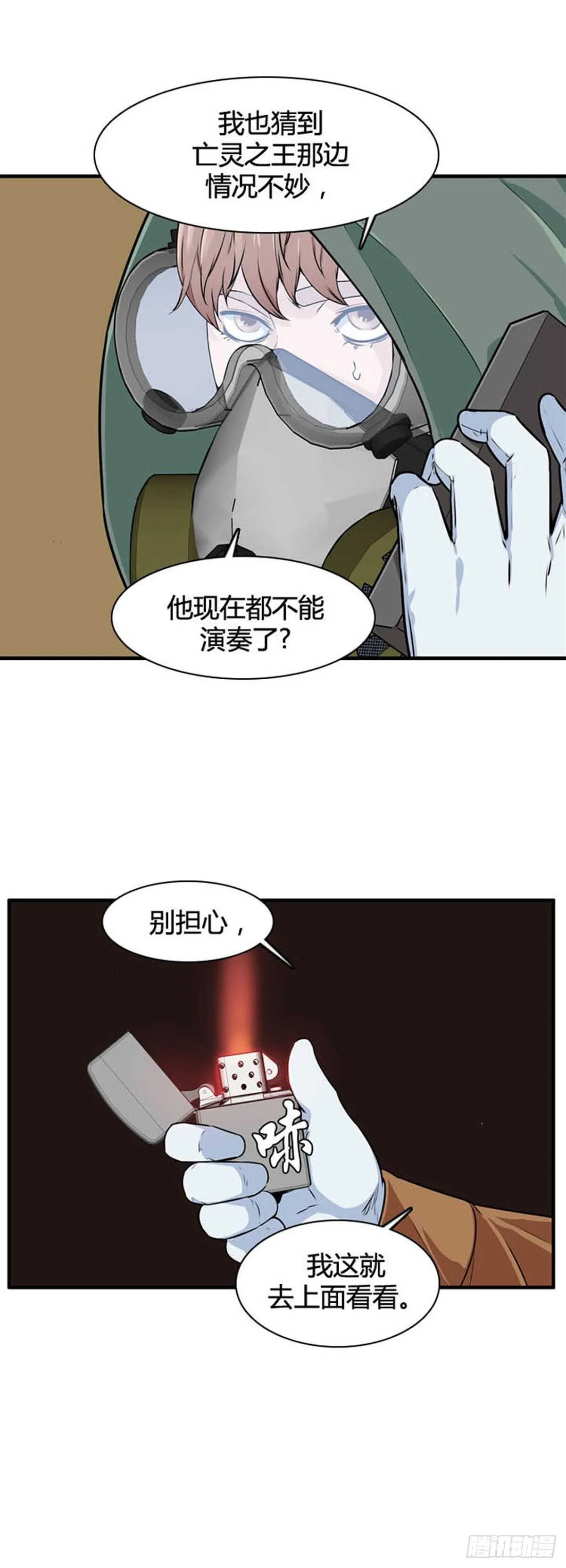 第520话 七个遗产19上 第4页