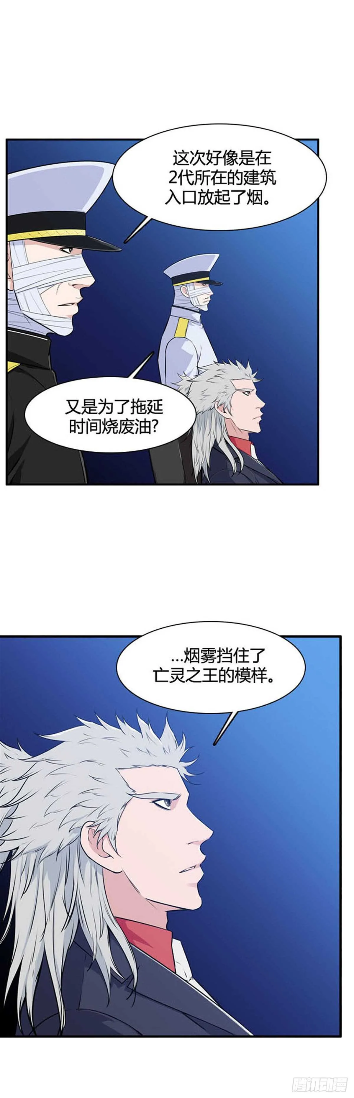 第520话 七个遗产19上 第6页